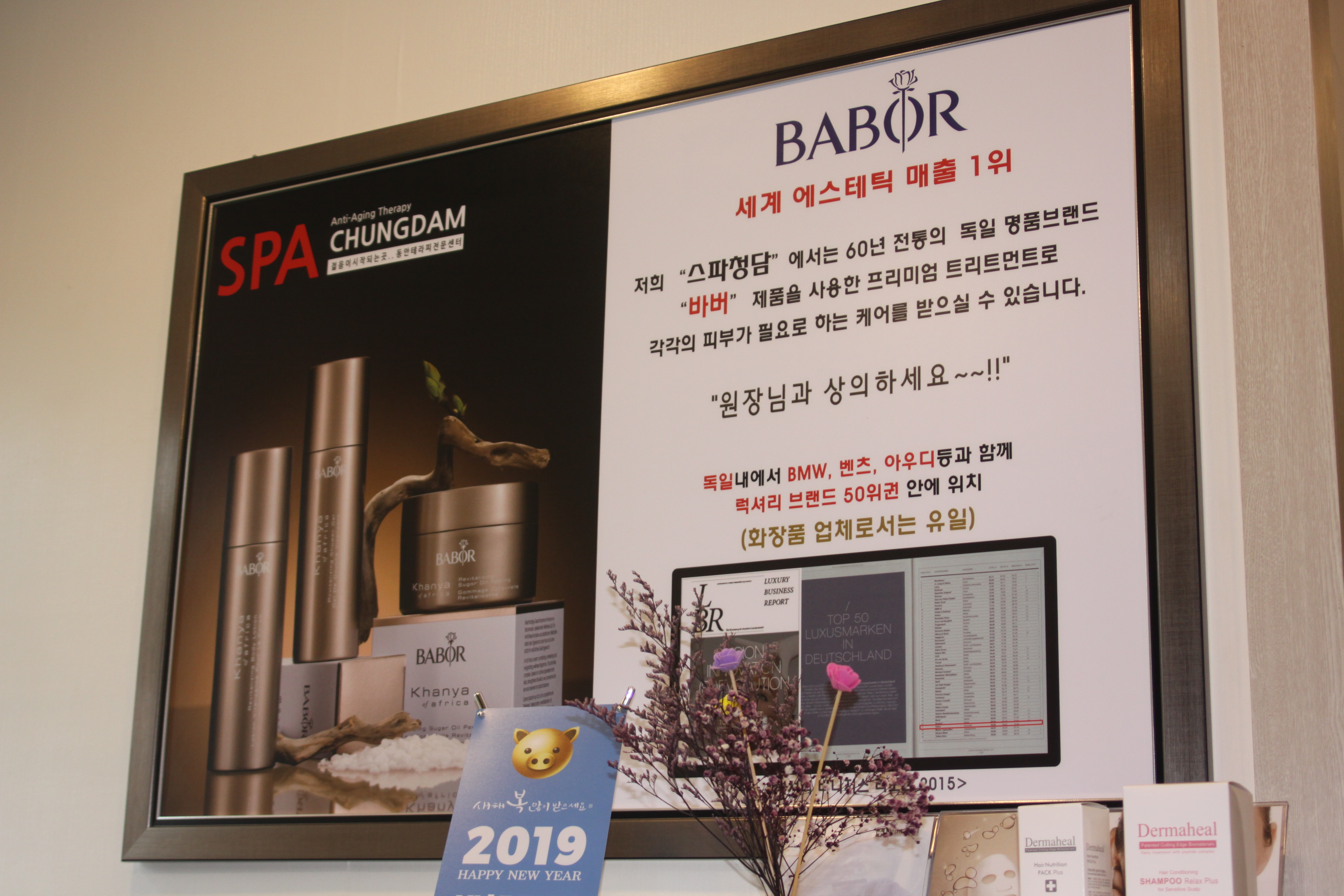 스파청담 photo 9