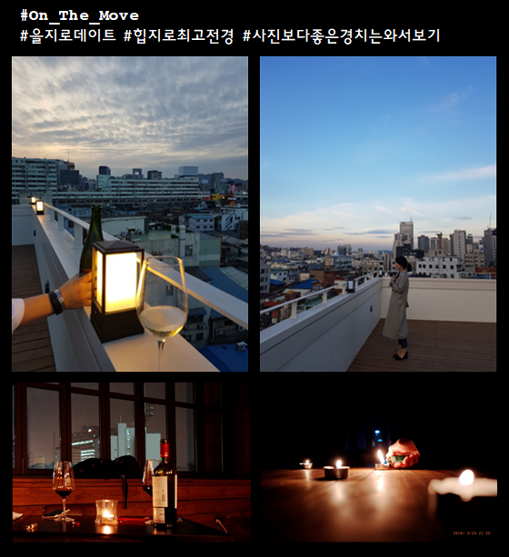 온더무브