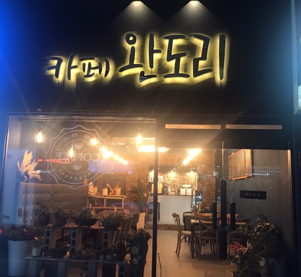 카페완도리