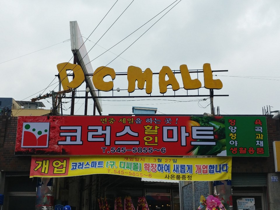 코러스