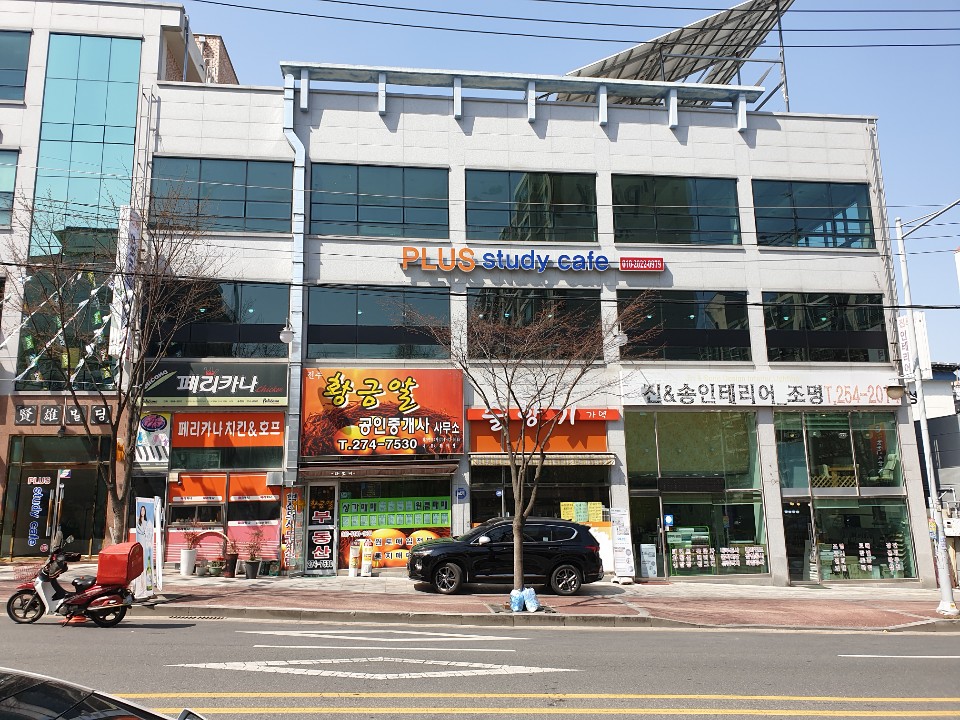 플러스스터디카페