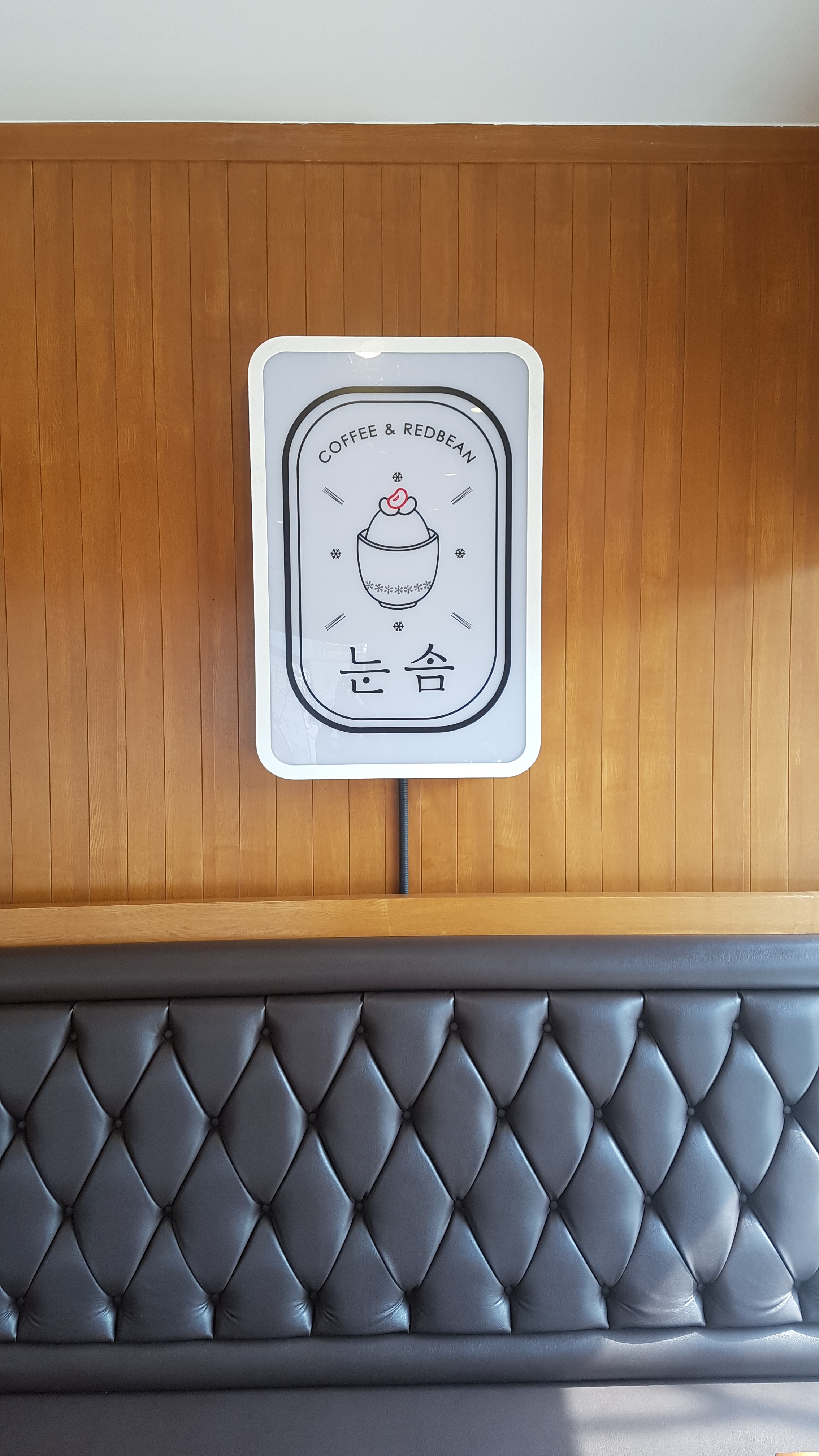MAd.ma | 경기 오산시 단팥죽맛집 단팥죽 전문점 방문해 보세요 눈솜