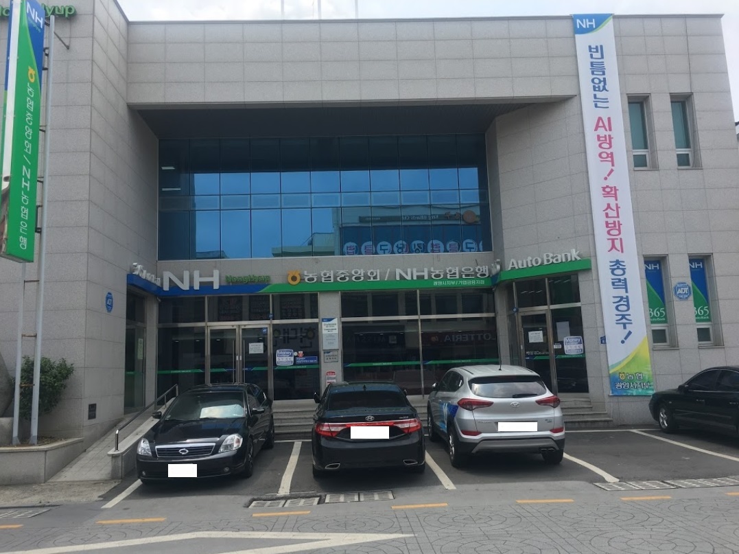NH농협은행 광양시지부