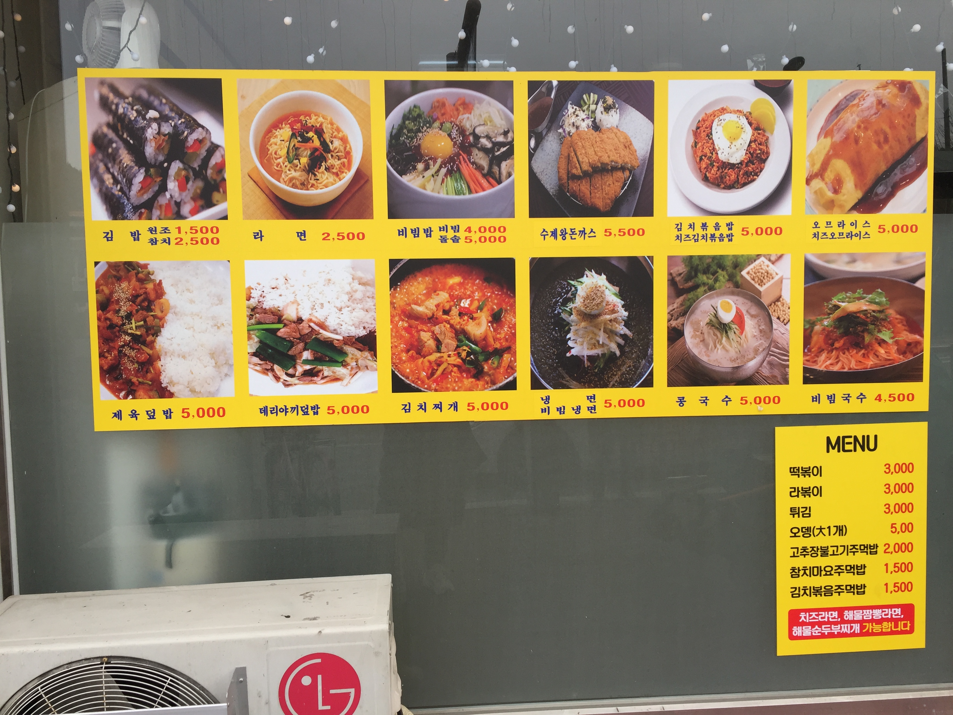 사랑분식