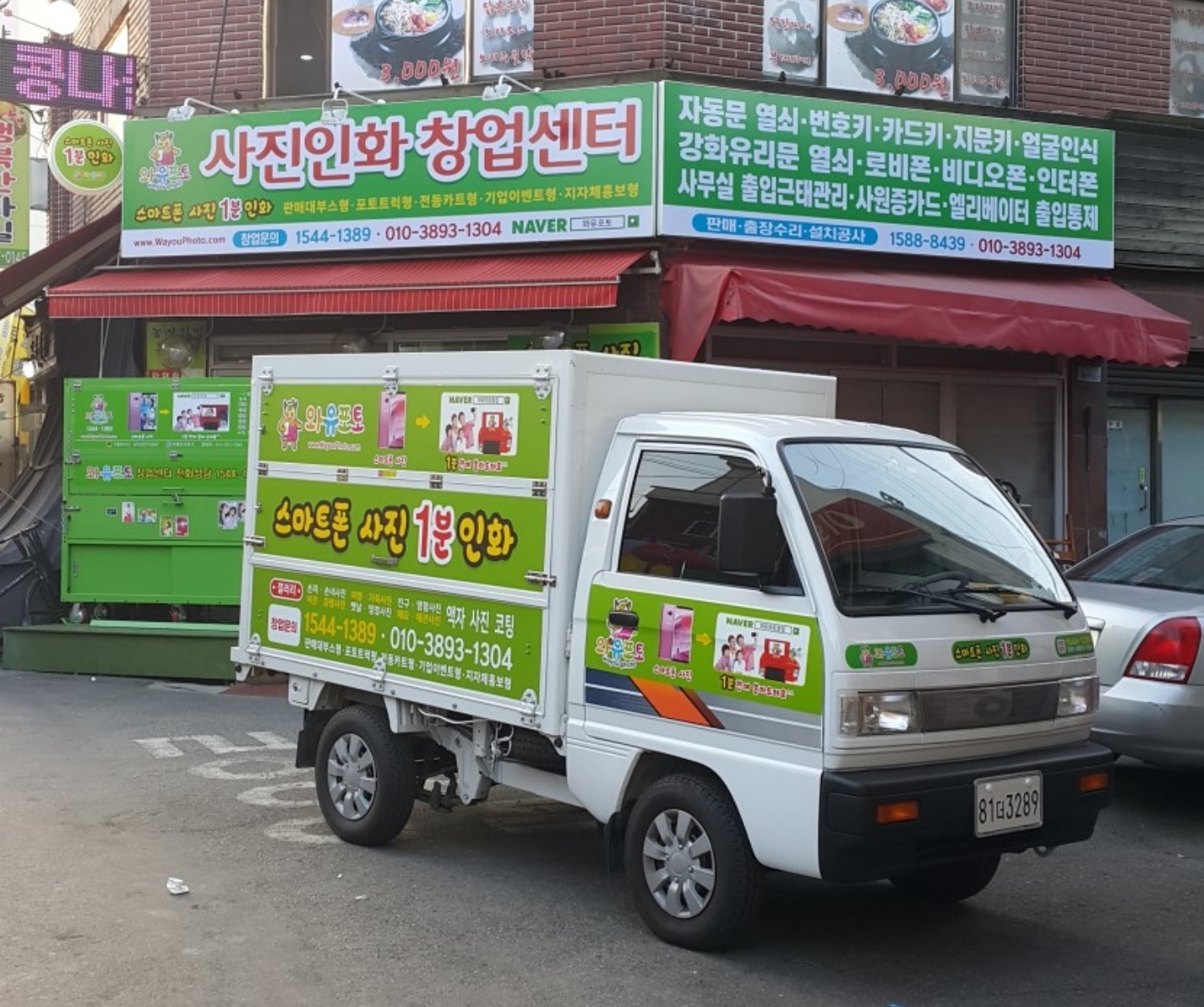 와유포토창업센터