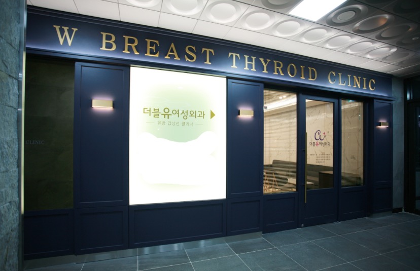 W여성외과의원