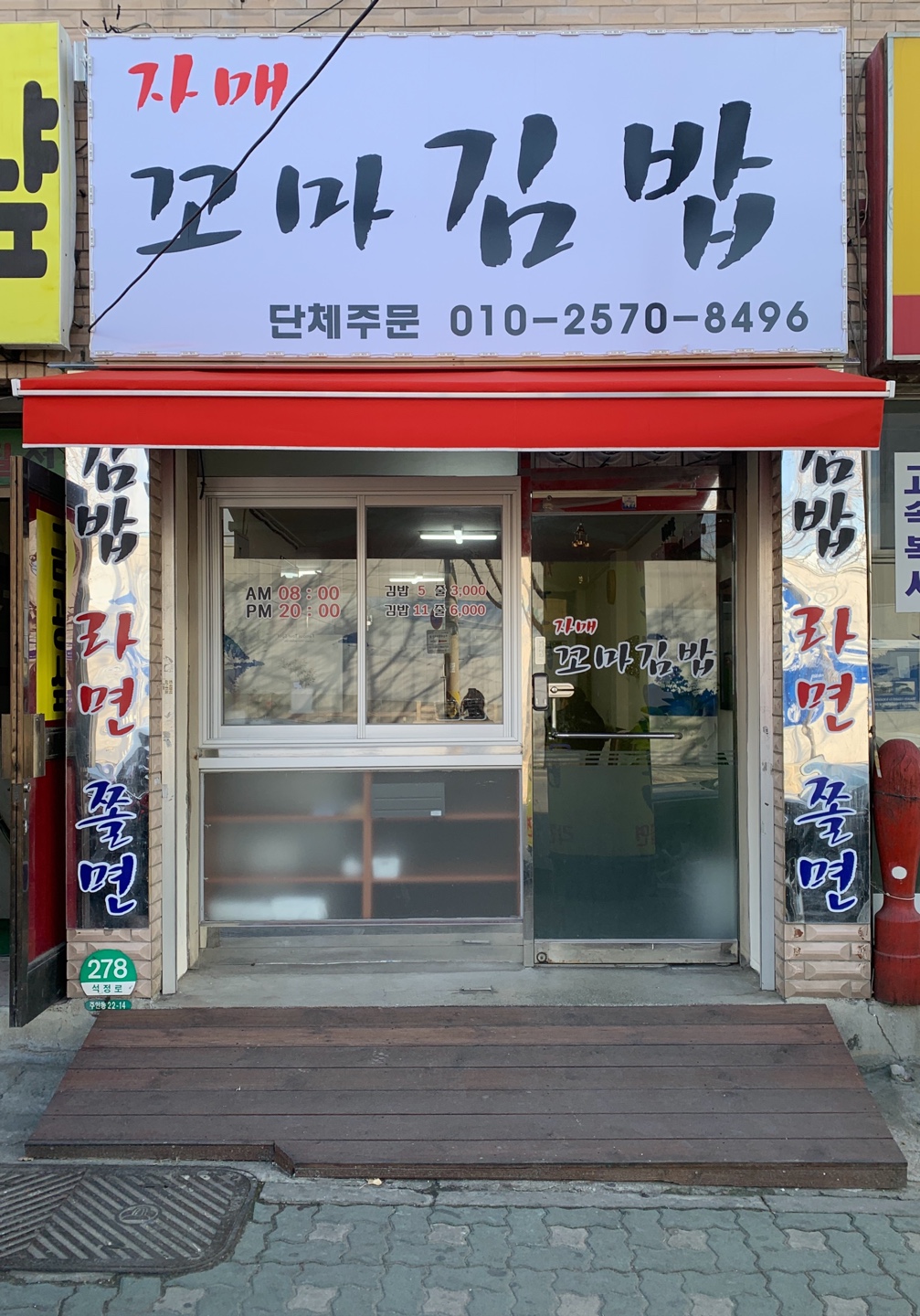 자매꼬마김밥