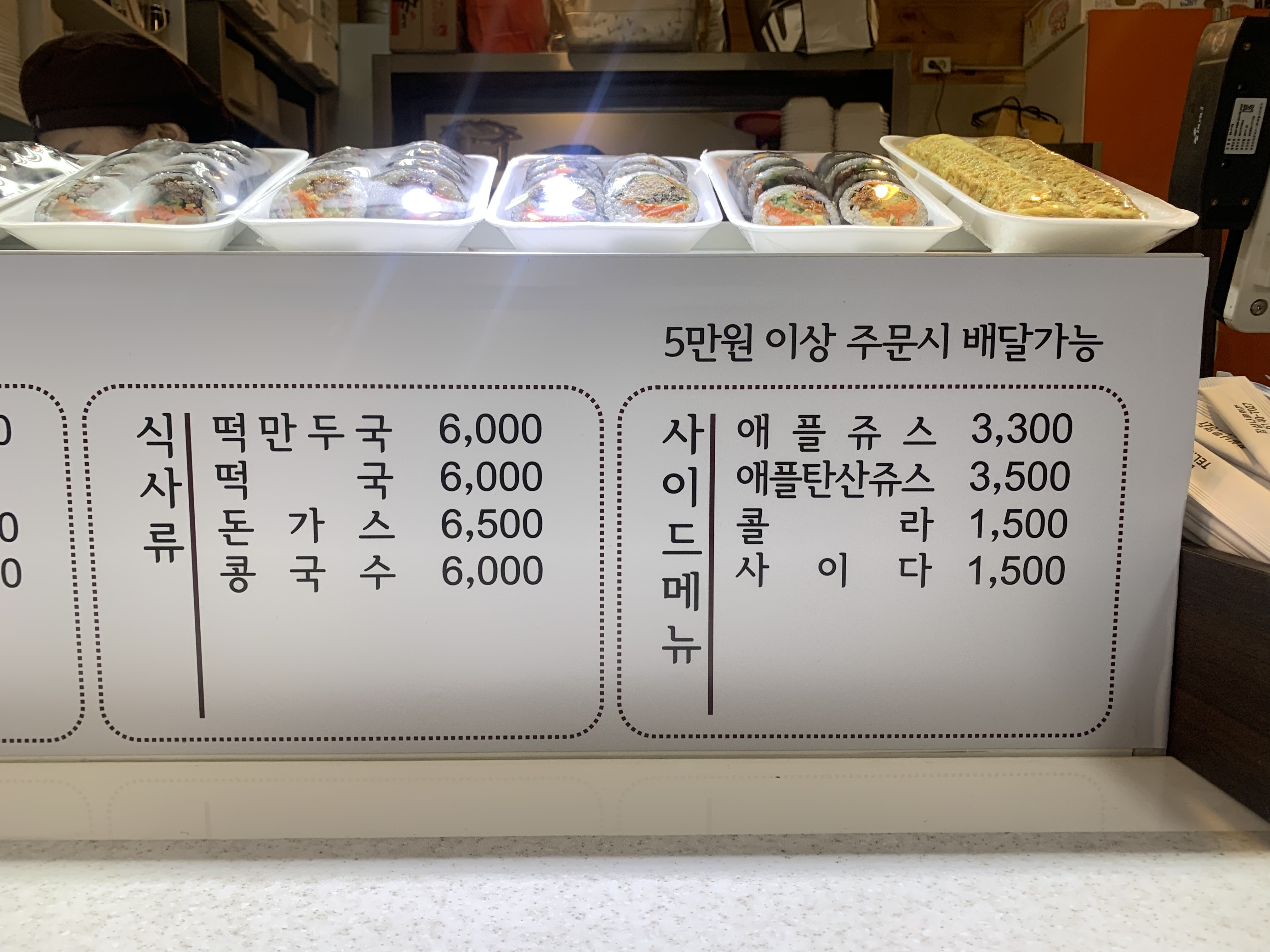 올레김밥 잠실나루역점