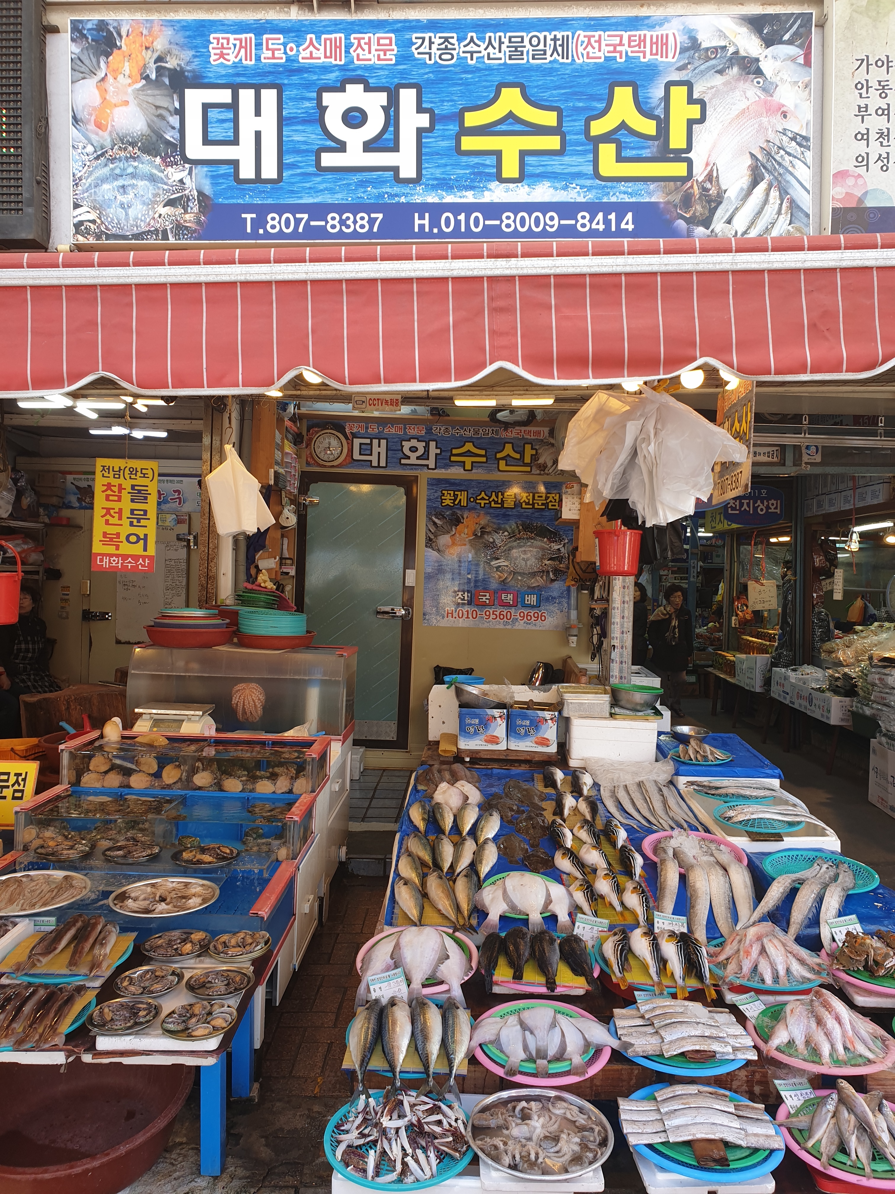 대화상회