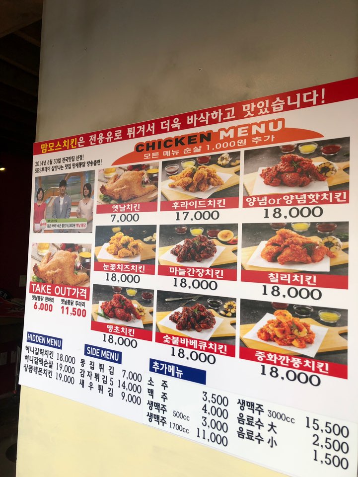 통큰맘모스치킨 신주례점