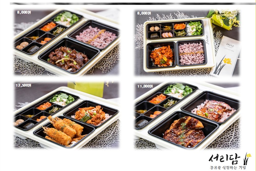 서리담은25 도시락 아주대점