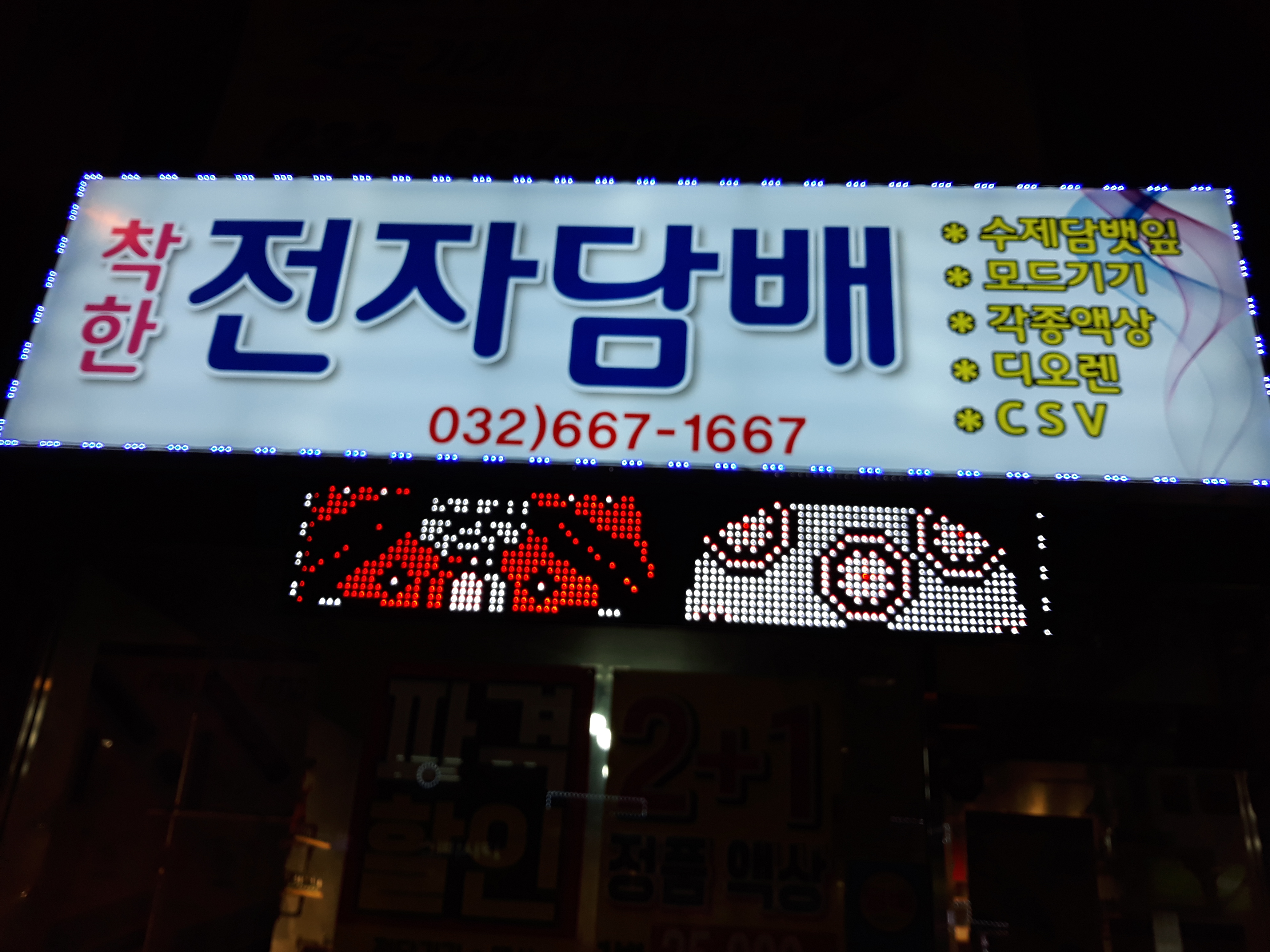 착한담배