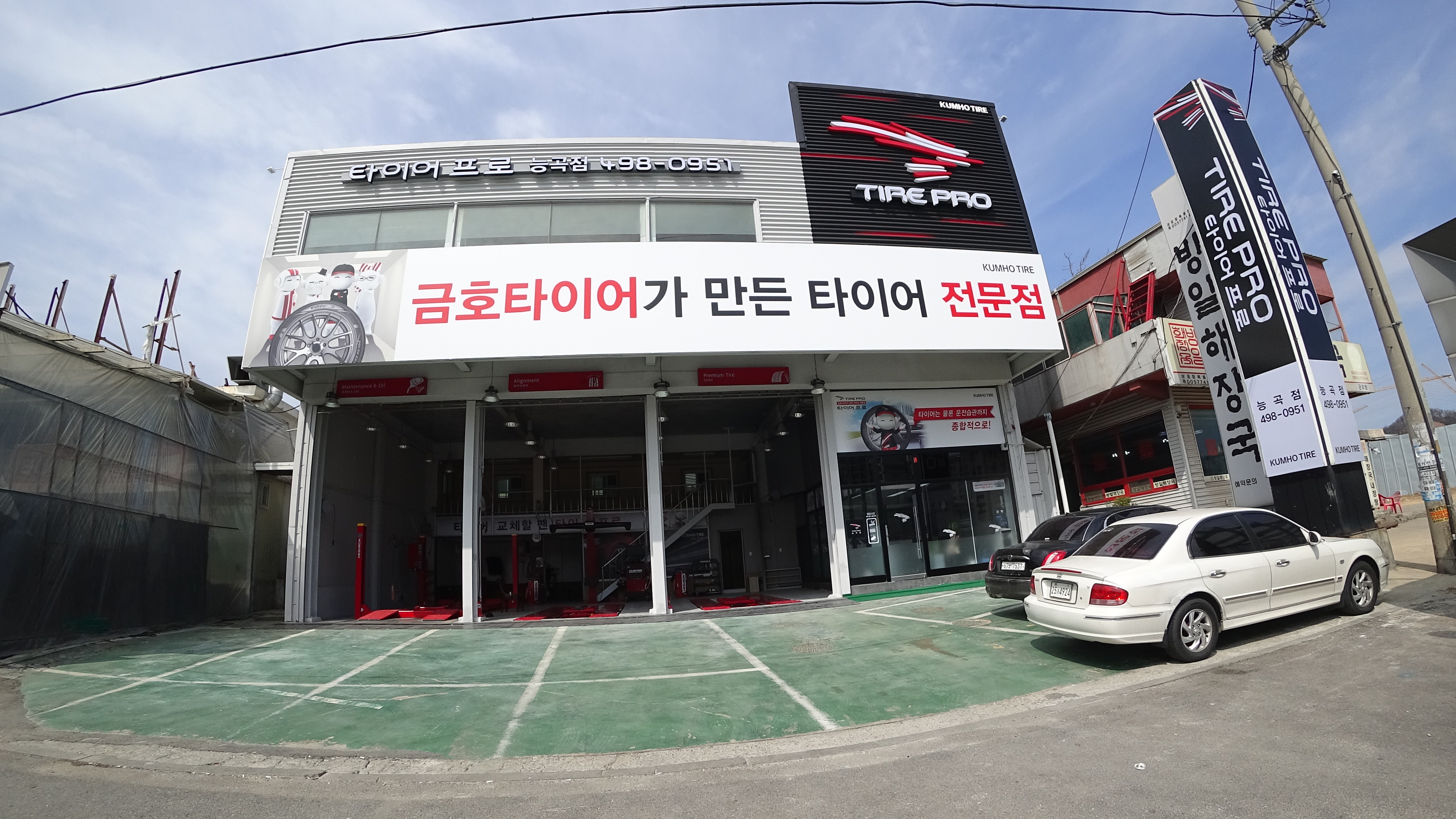 타이어프로 시흥능곡점