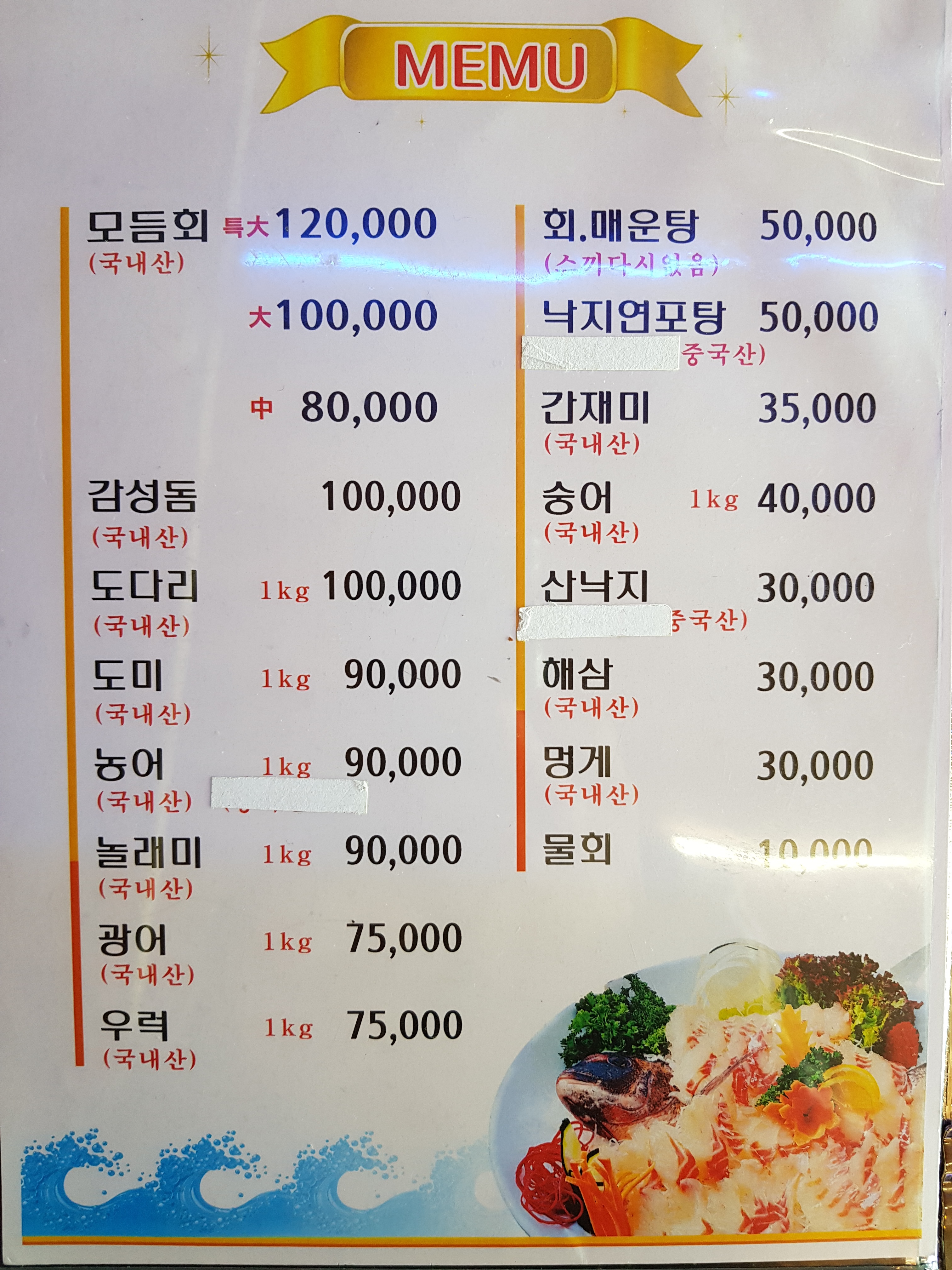 등대횟집