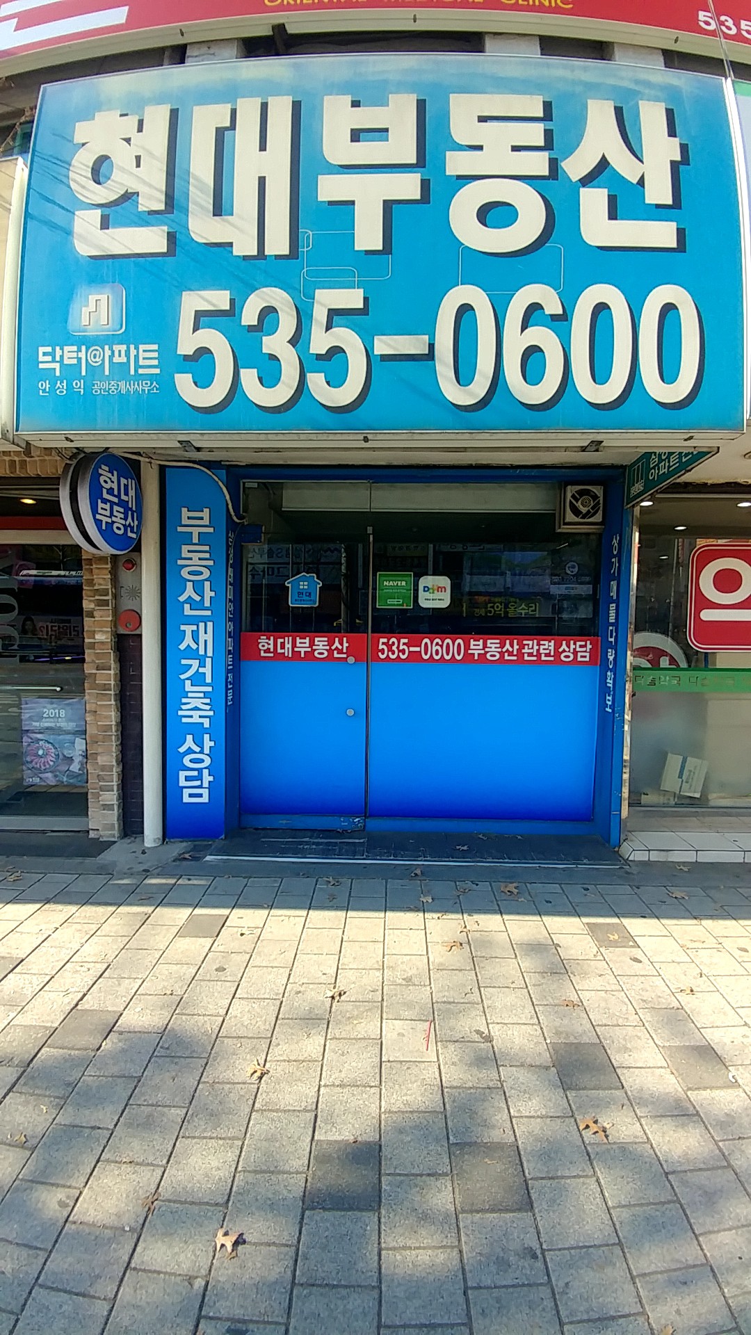 한국공인중개사 협회홈페이지