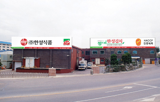 한성식품