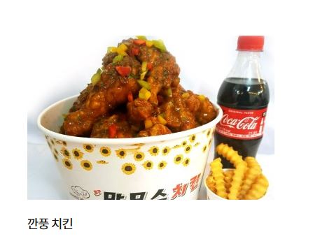 맘모스치킨
