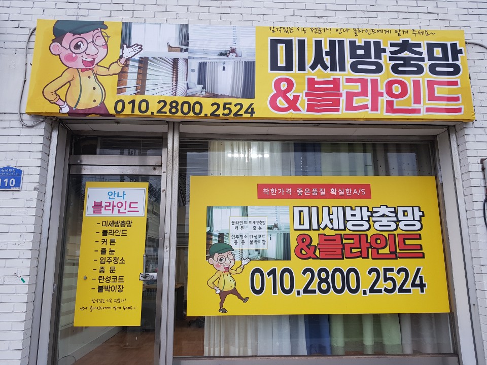 동해청소반장