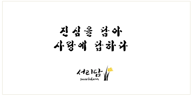 서리담은25 도시락 아주대점