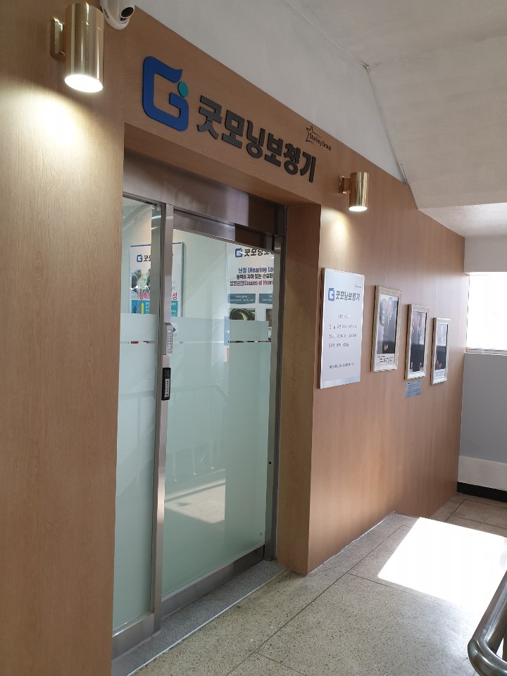 굿모닝보청기 금천센터 대표 이미지