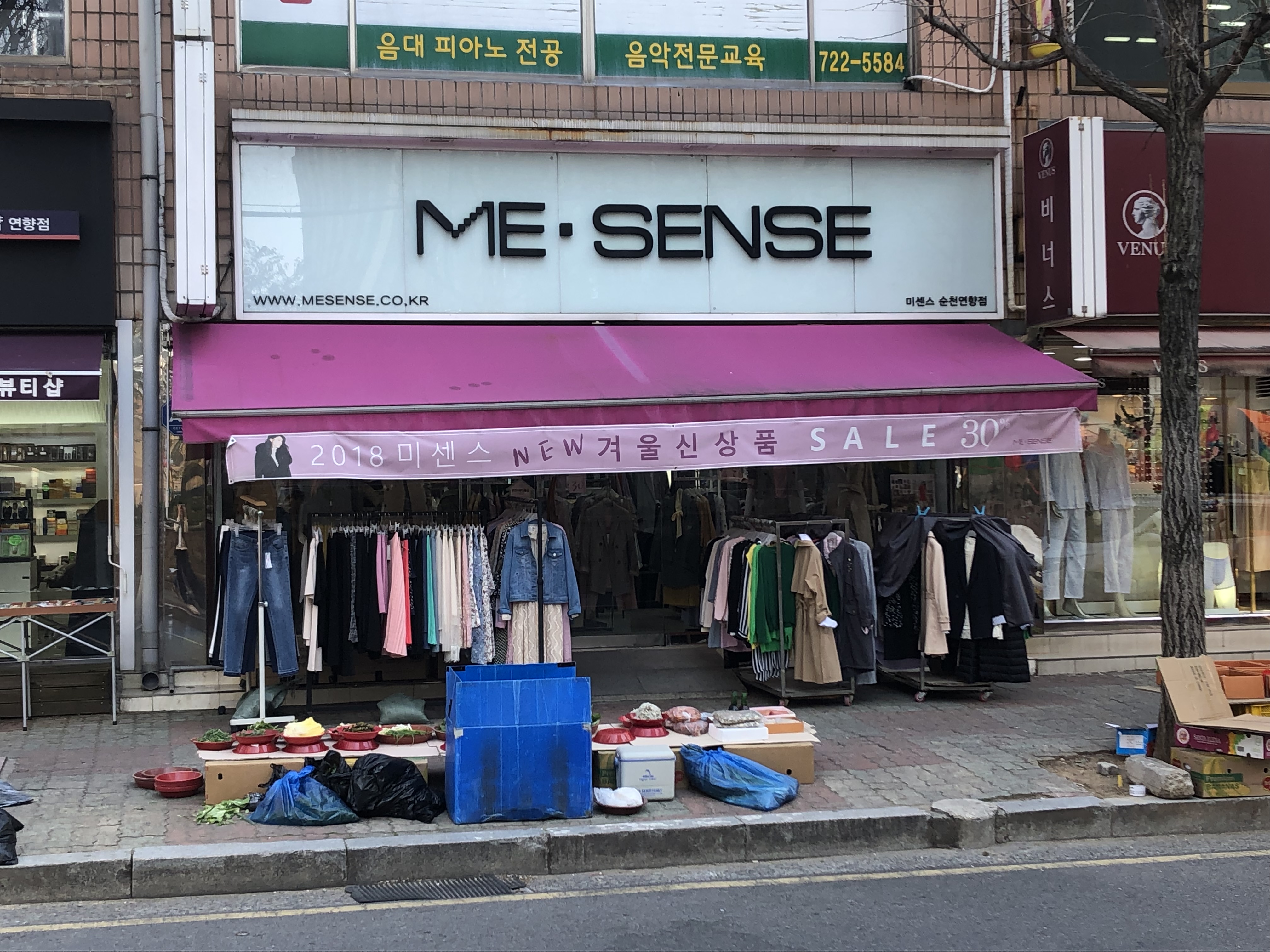 미센스 순천연향점