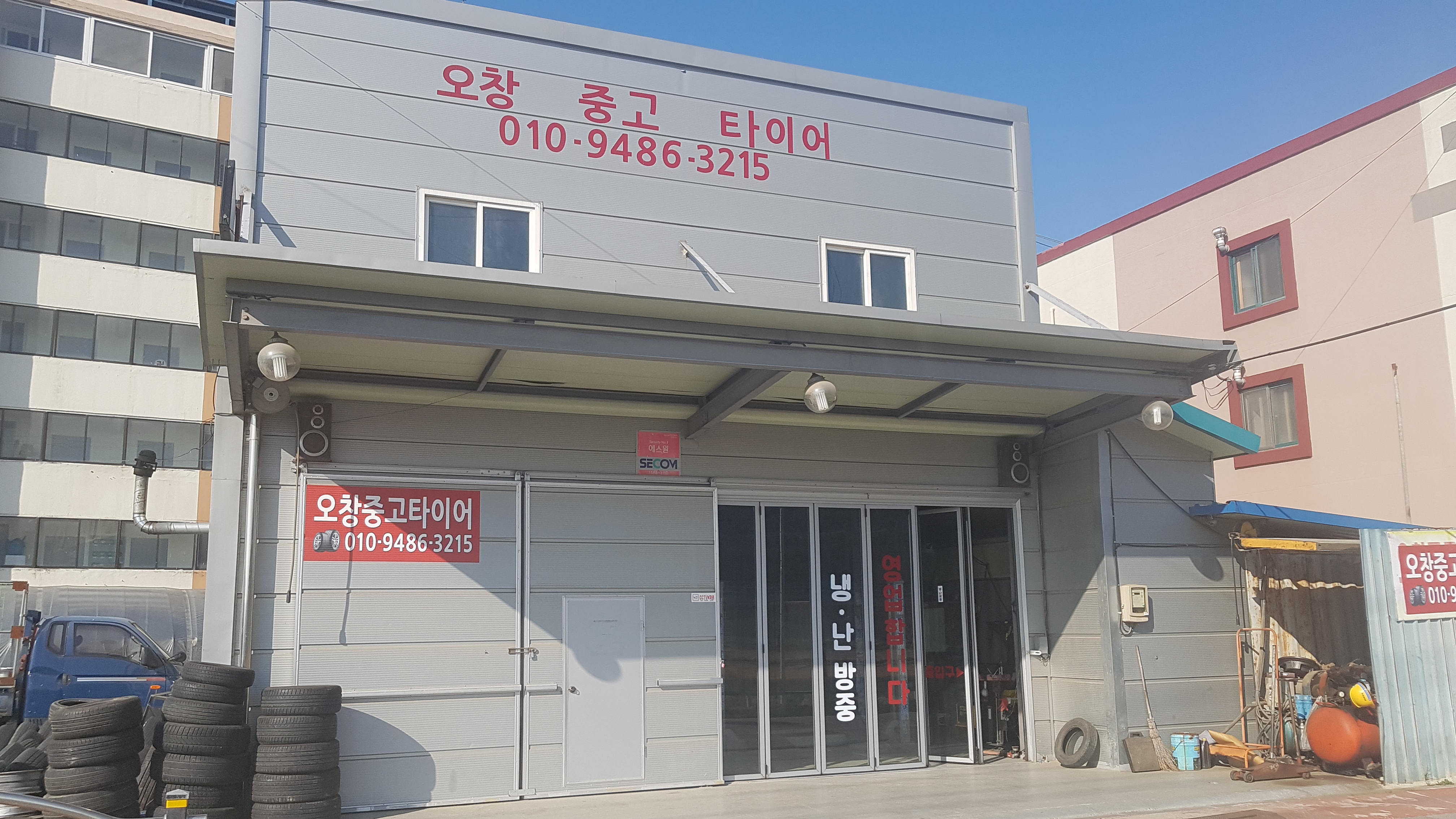 오창중고타이어 대표 이미지