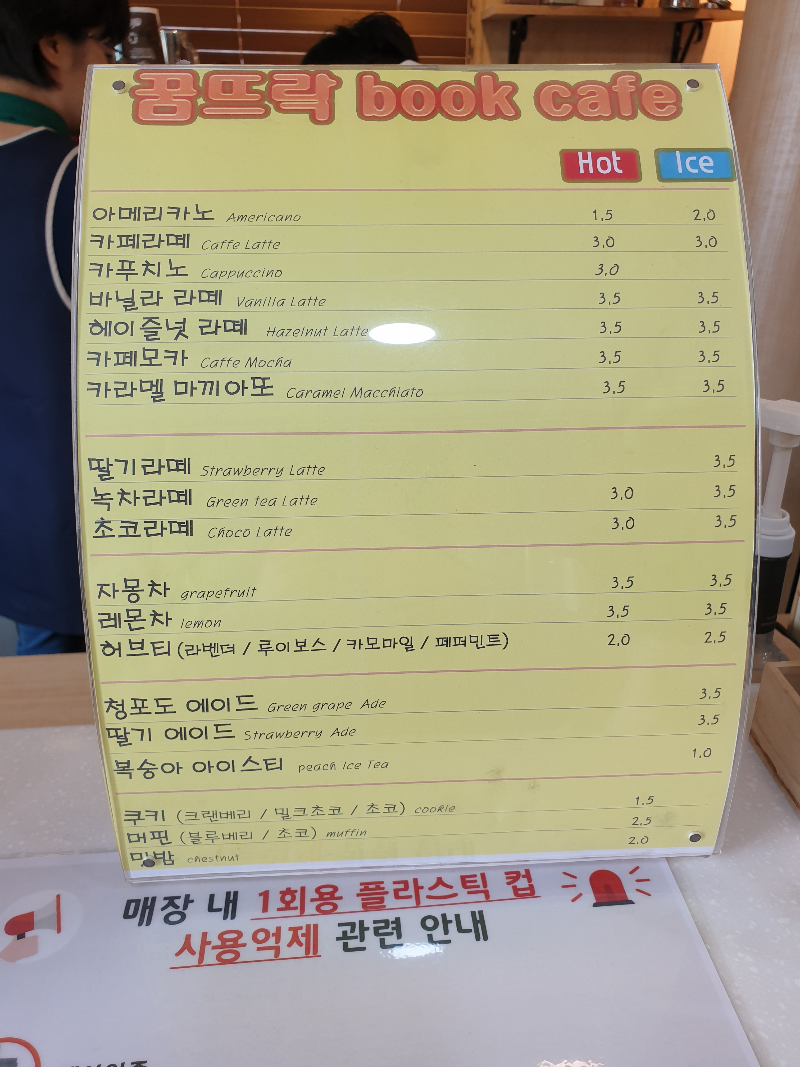 꿈뜨락 북카페