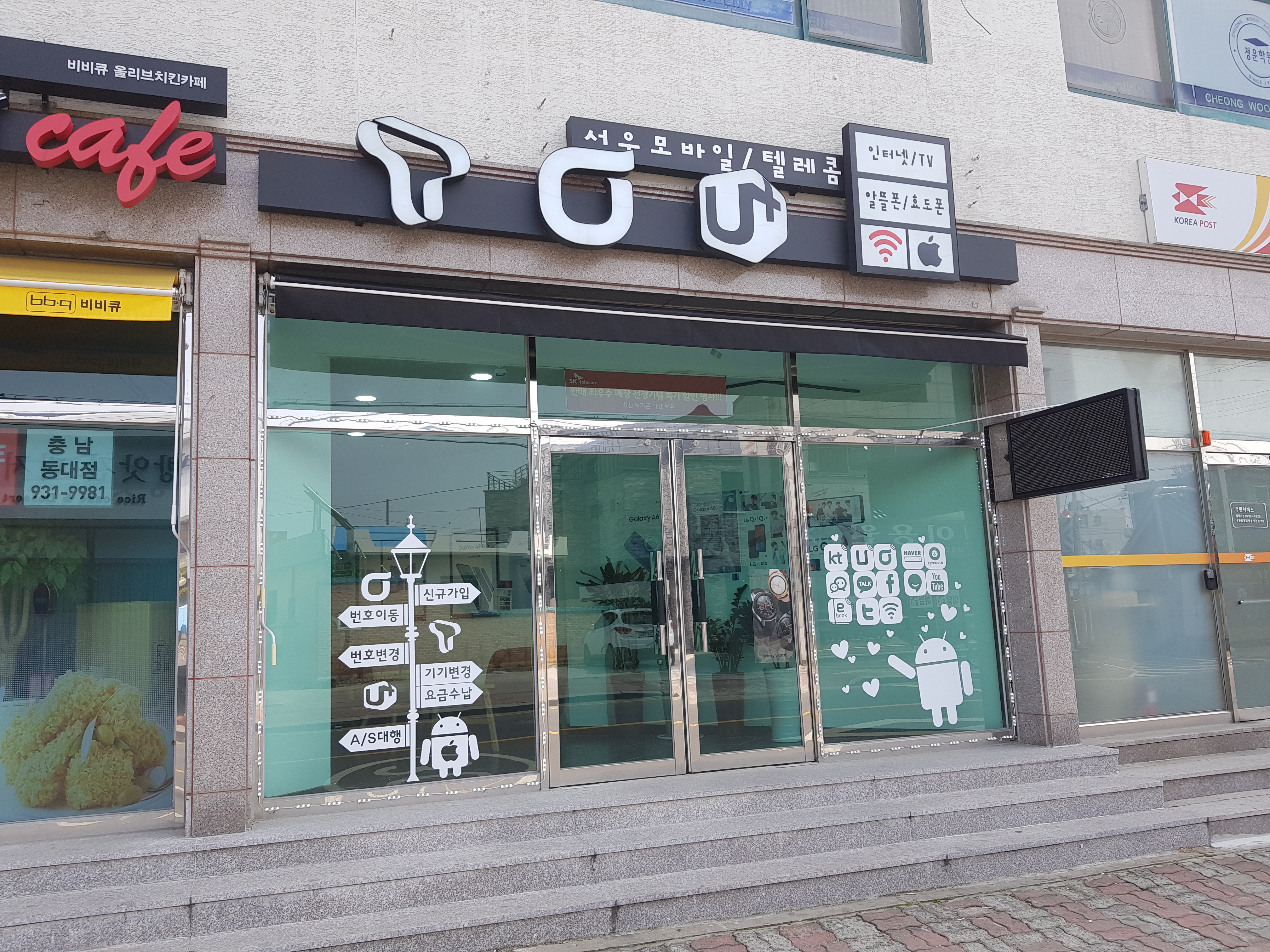 서우모바일