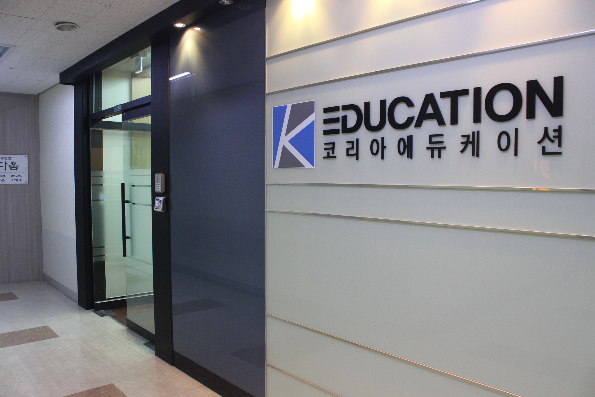 코리아에듀케이션