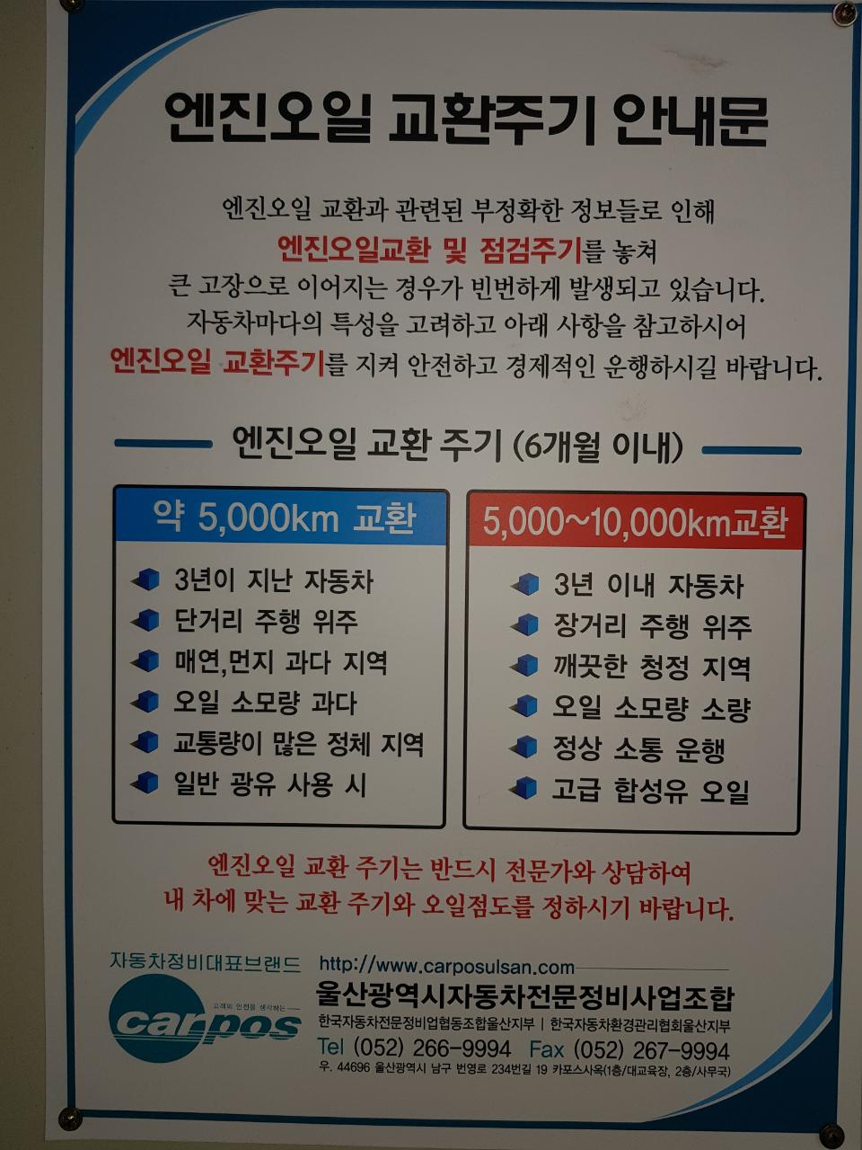 성진카센타
