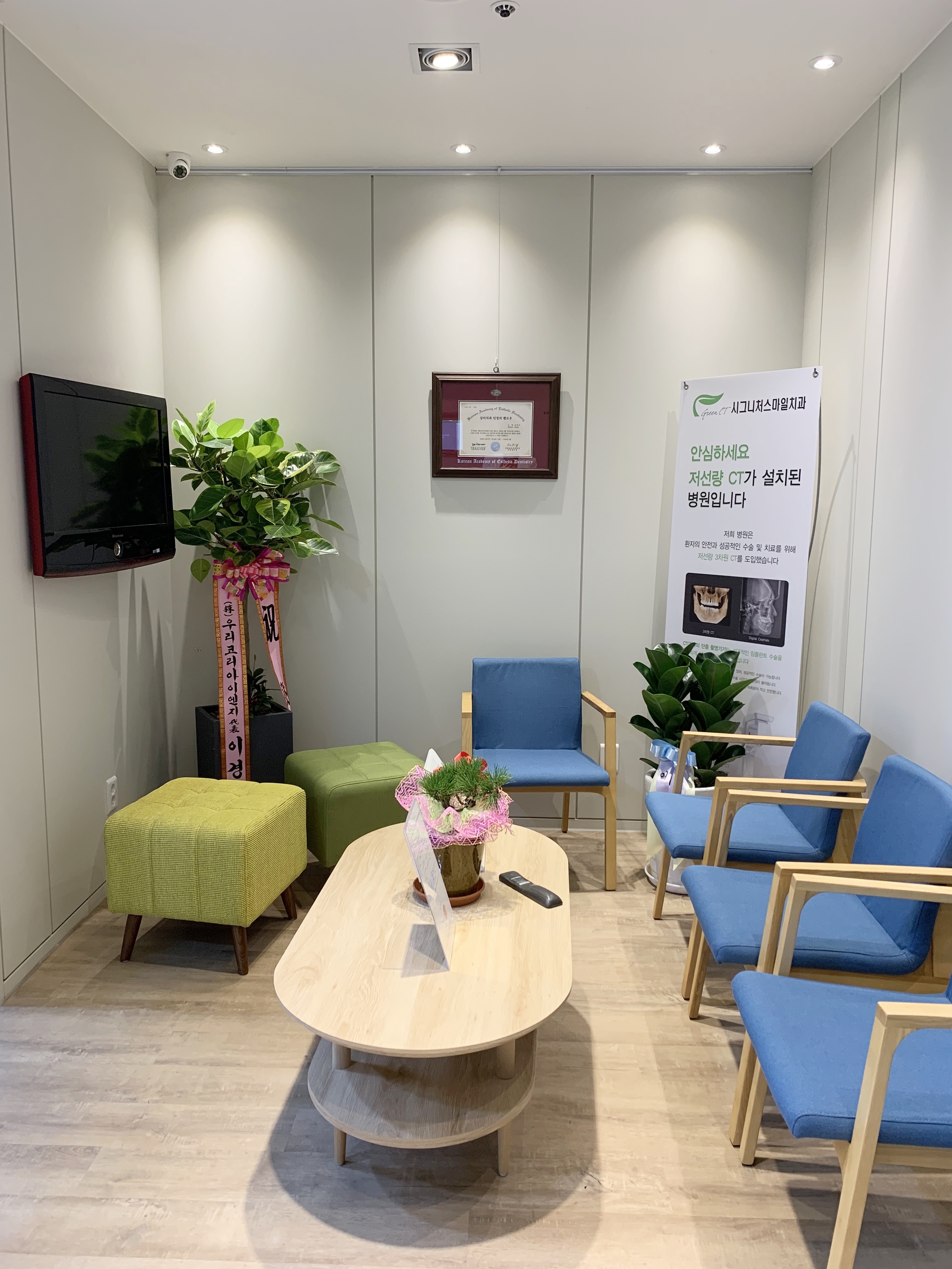 시그니처스마일치과의원 대표 이미지