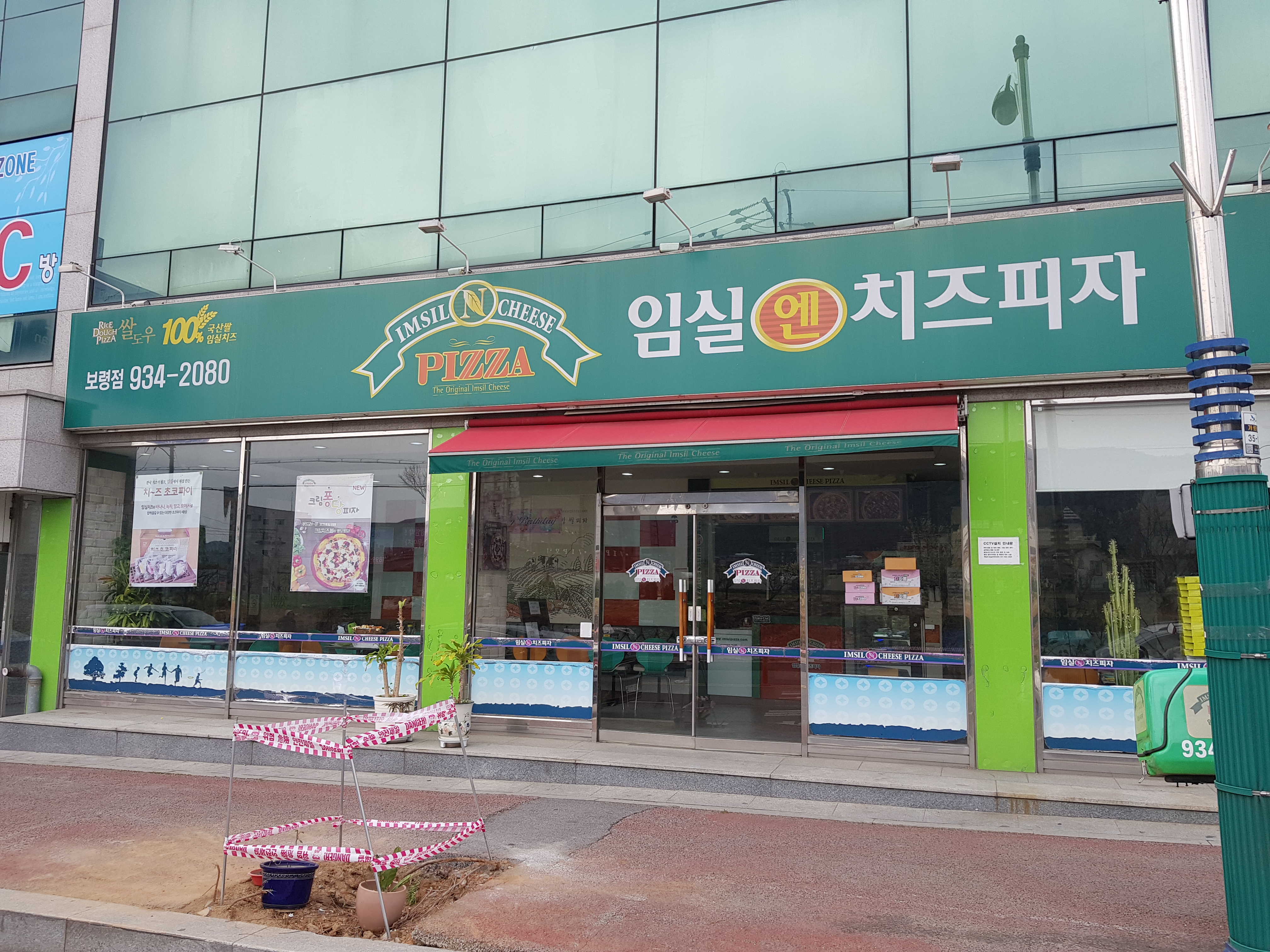 임실N치즈피자 충남보령점