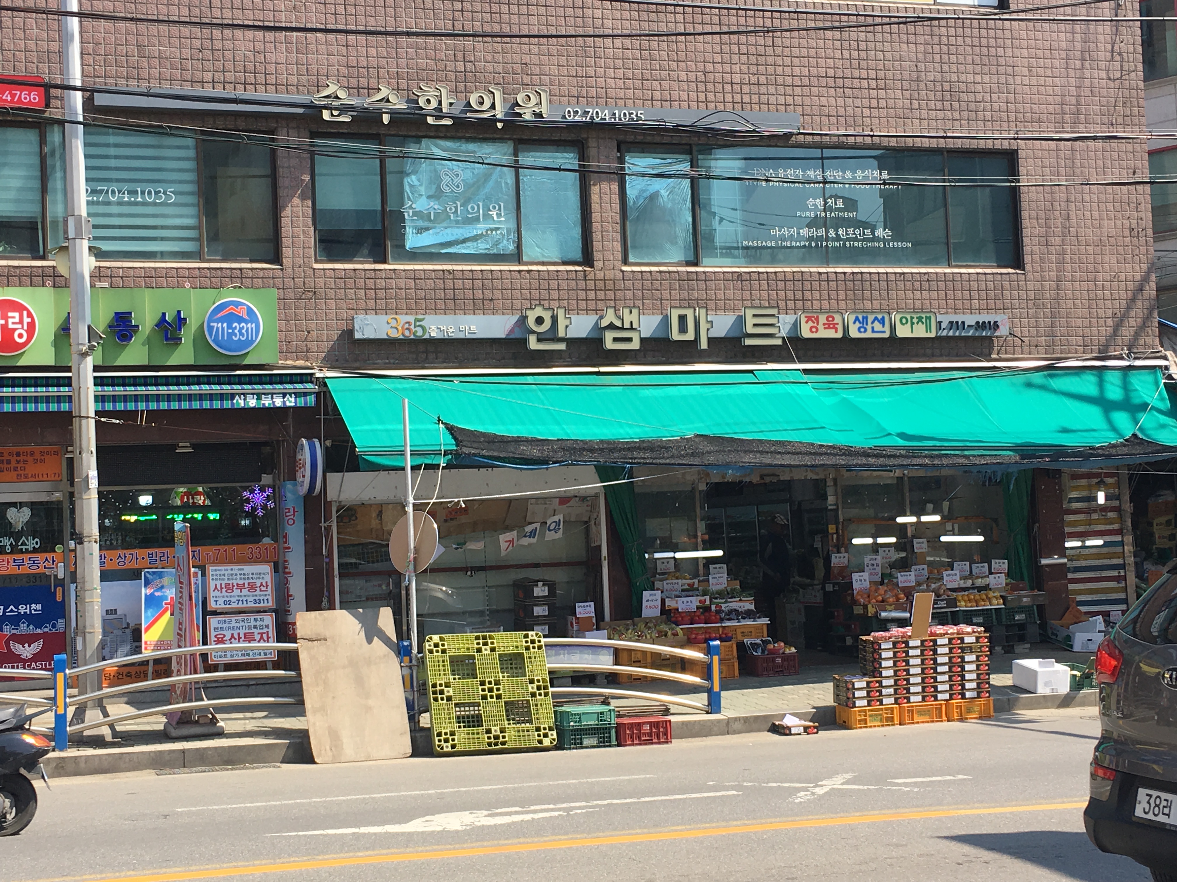 한샘마트