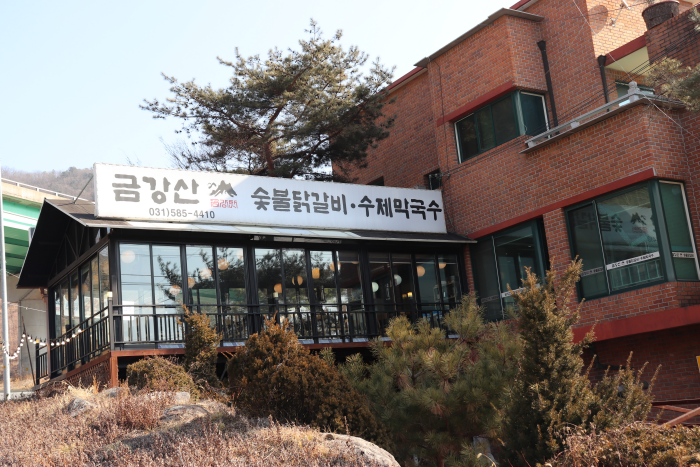 금강산 숯불닭갈비 막국수