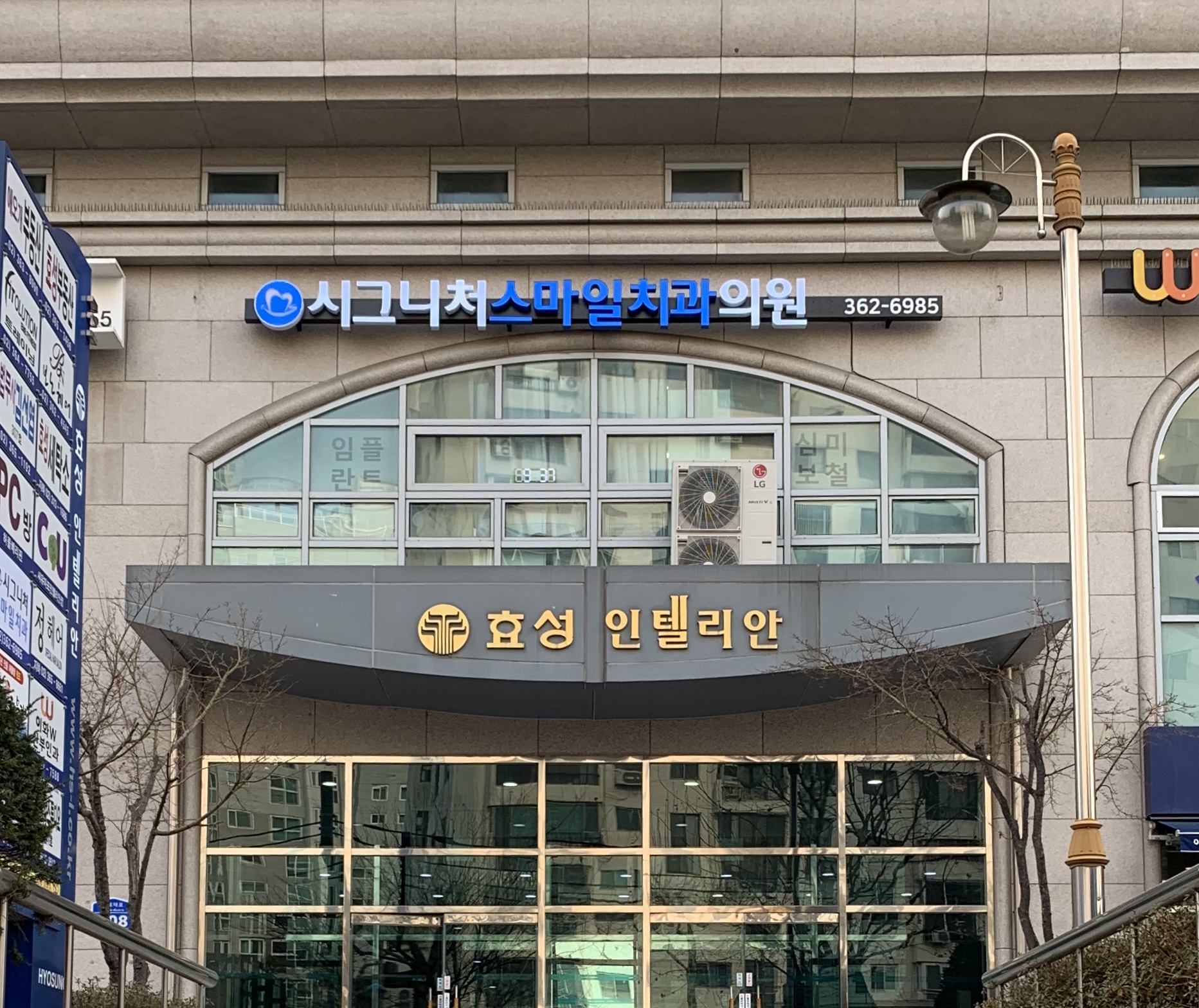 시그니처스마일치과의원 대표 이미지