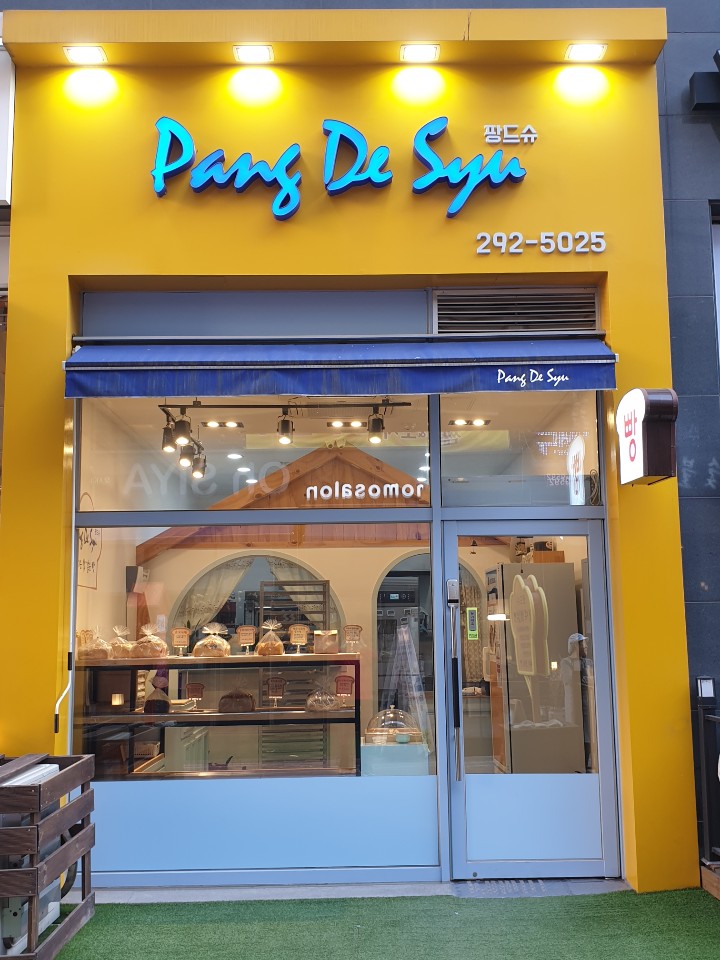 팡드슈