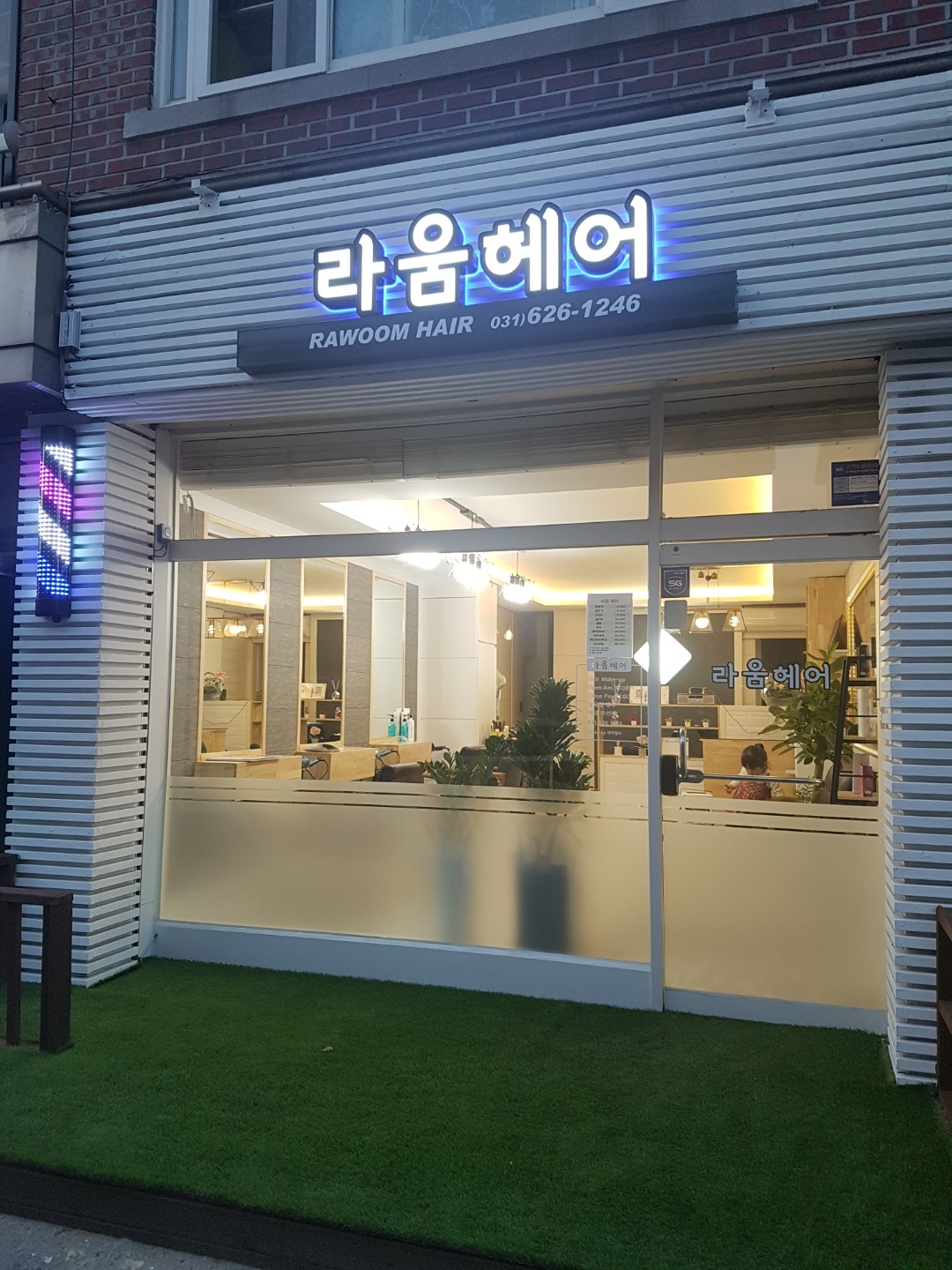 라움헤어