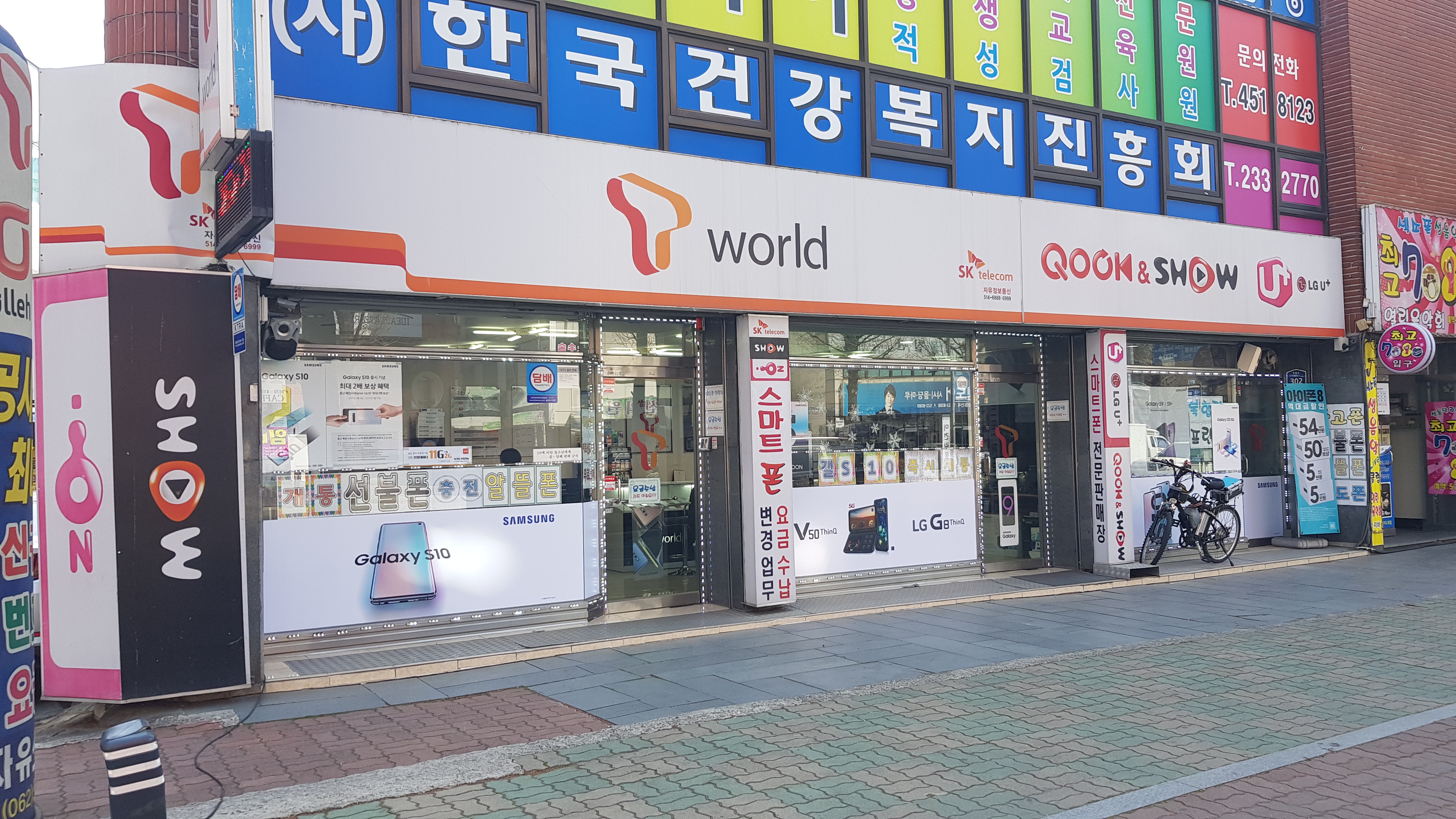 자유정보통신