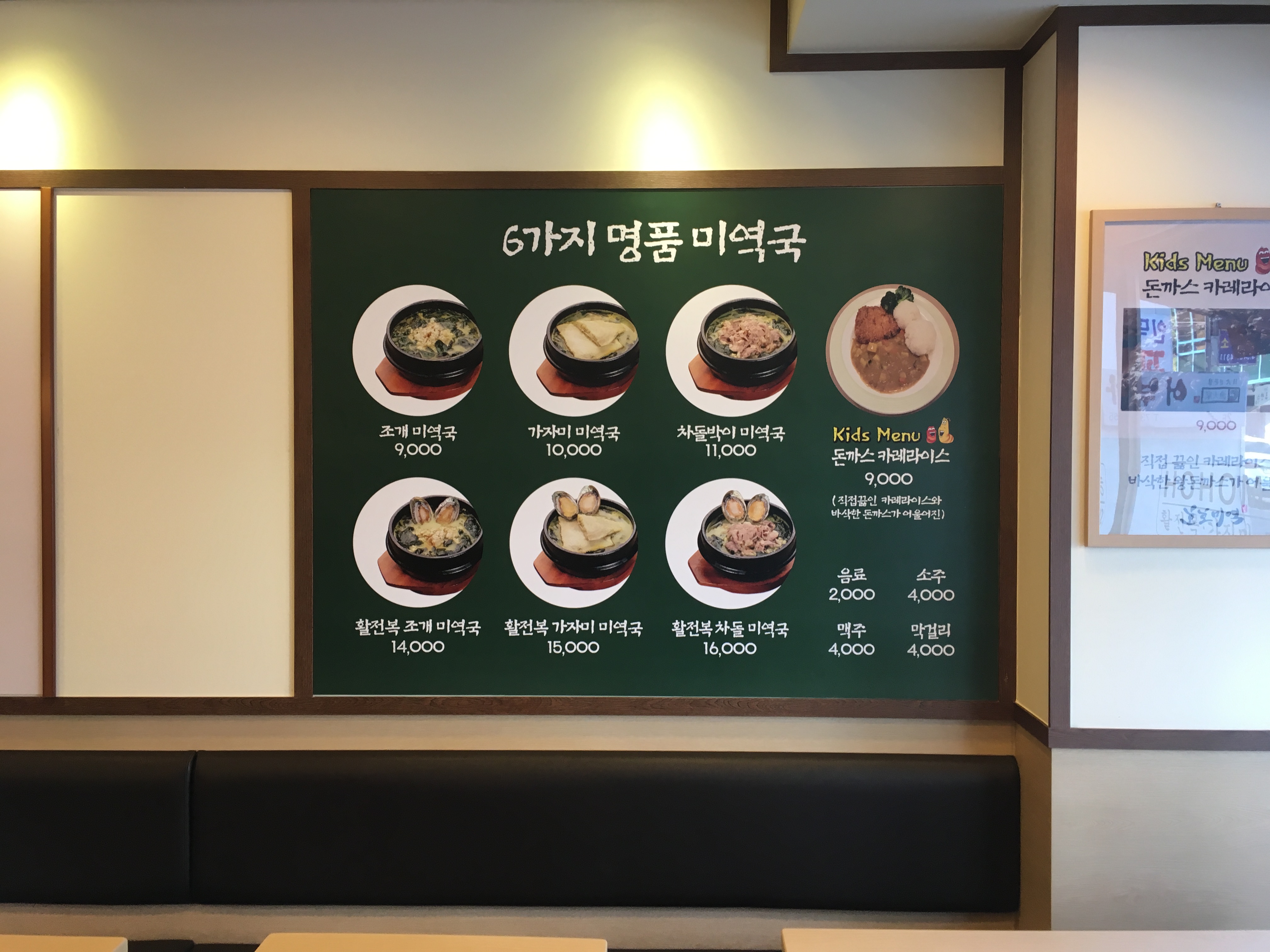 호호미역 경희궁직영점
