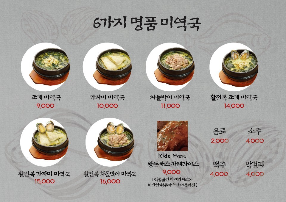 호호미역 경희궁직영점