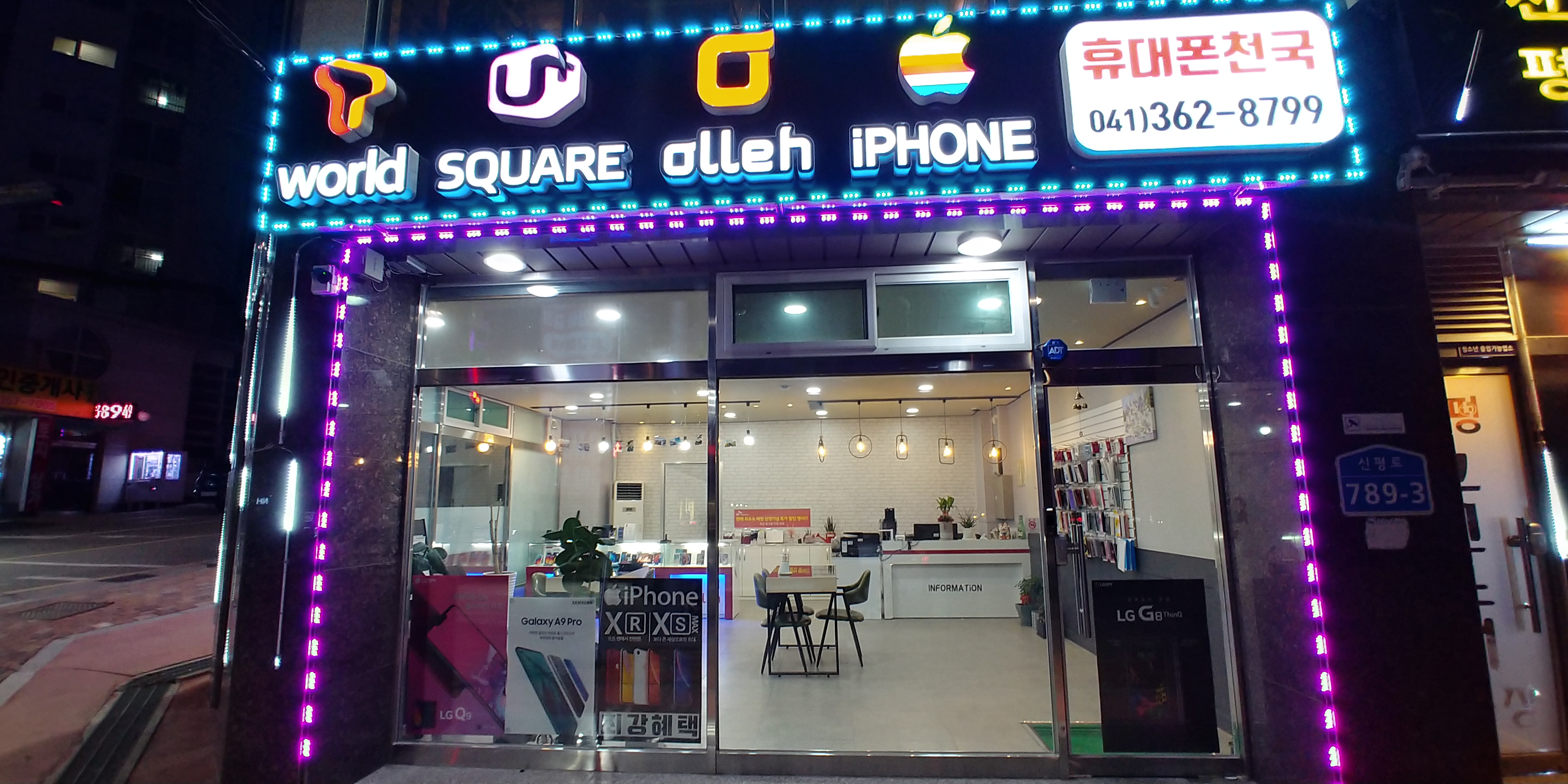 휴대폰천국