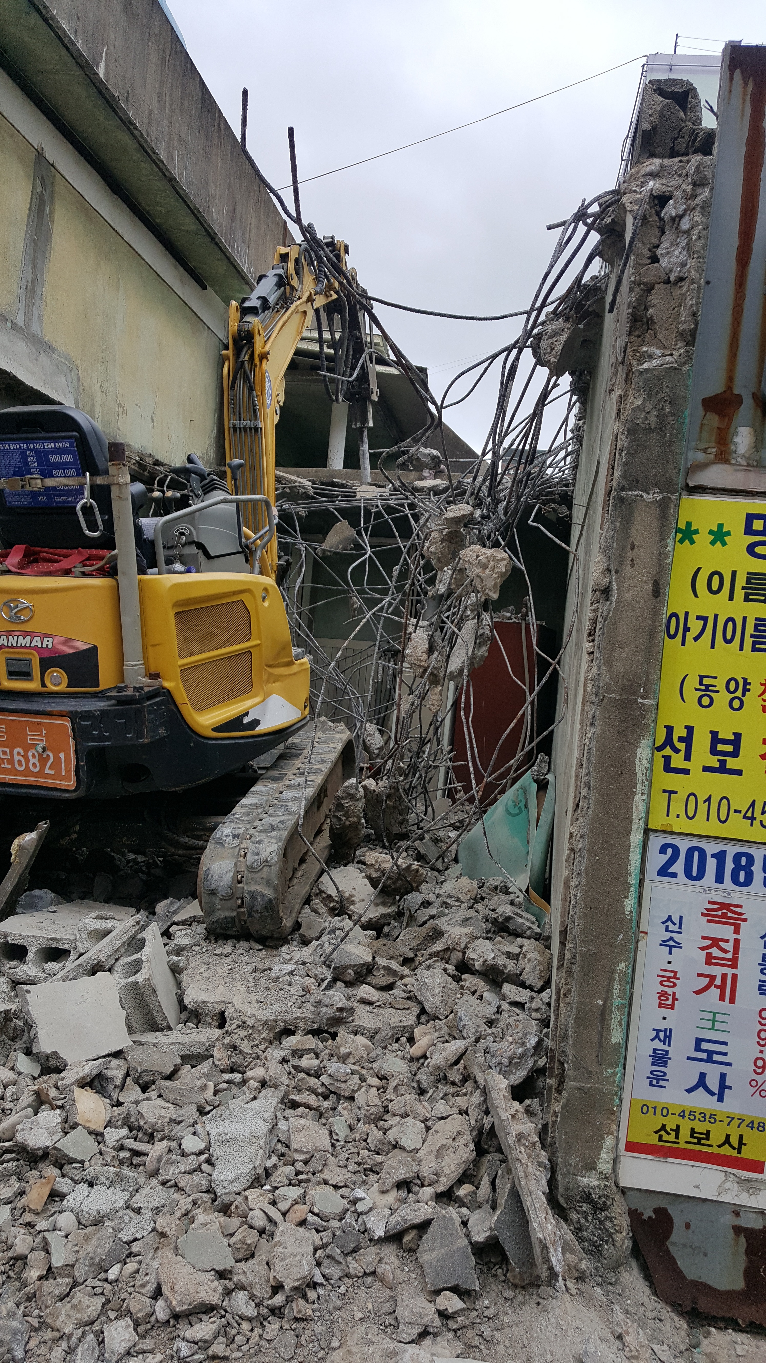 김해미니포크레인