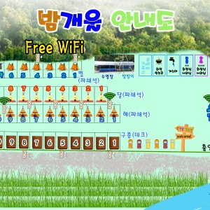 밤개울캠핑장