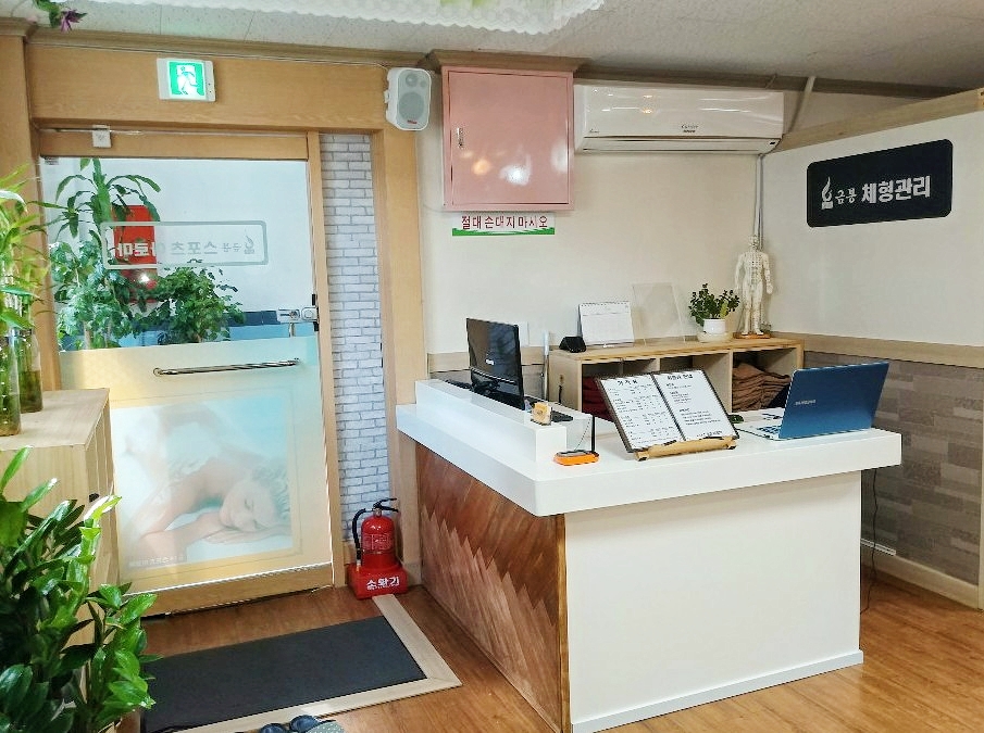 금봉체형관리 photo 4