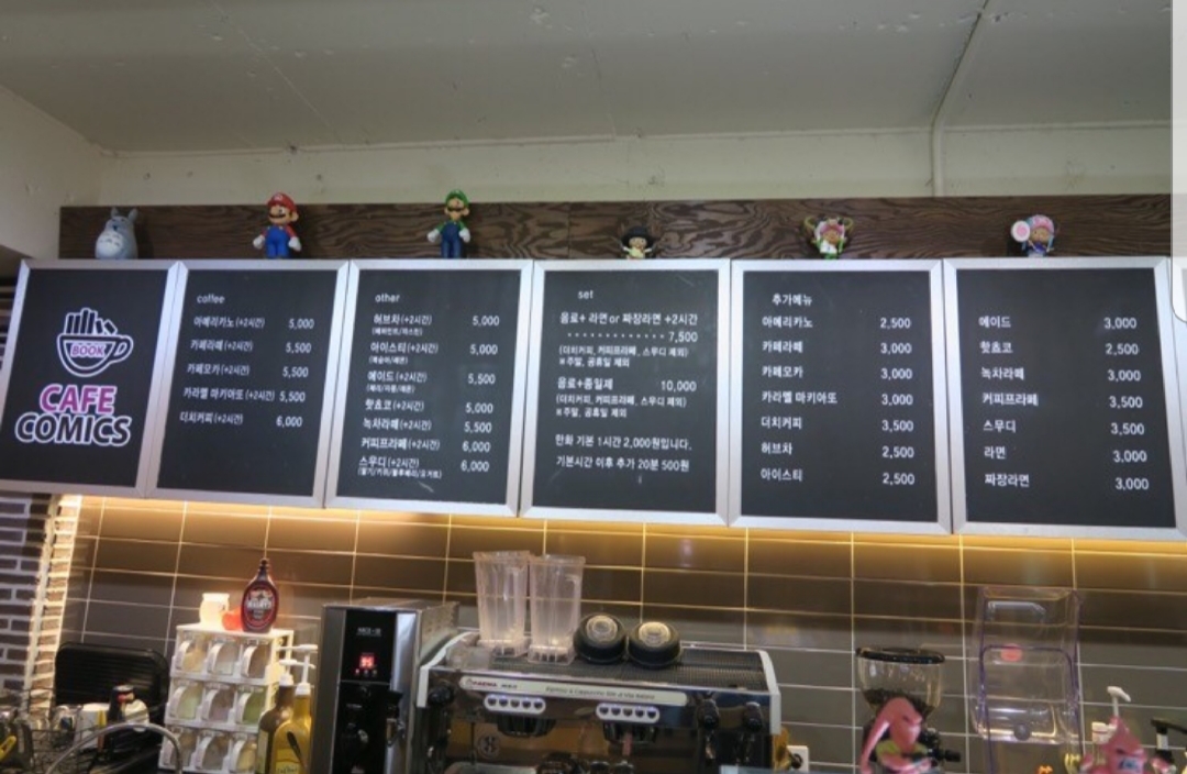 카페코믹스 울산본점