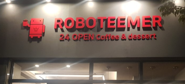 로보티머 입암현대아파트점