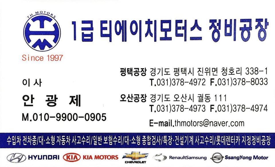 티에이치모터스