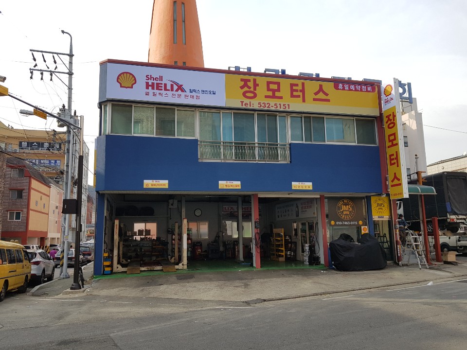 장모터스손세차