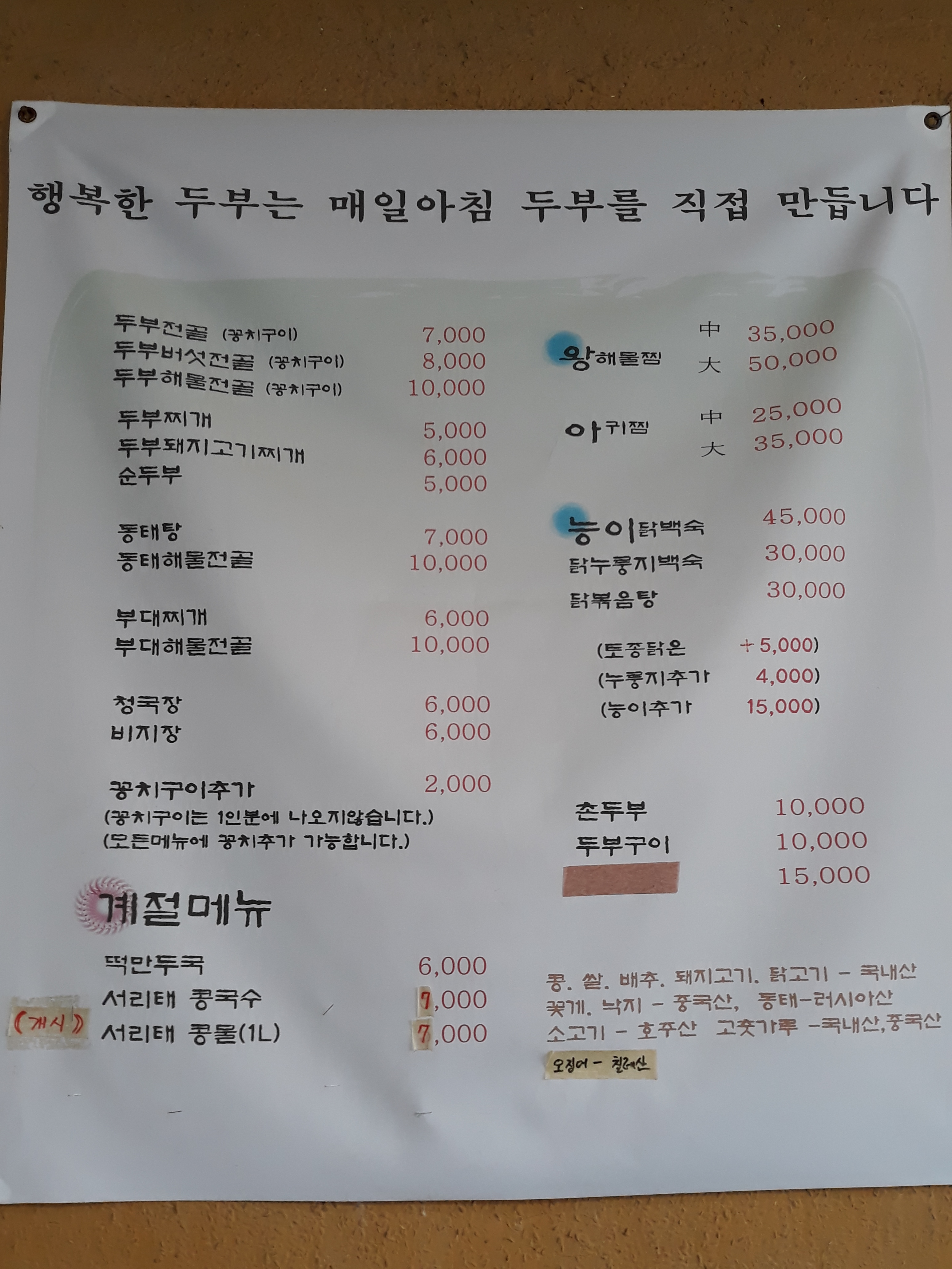 행복한두부