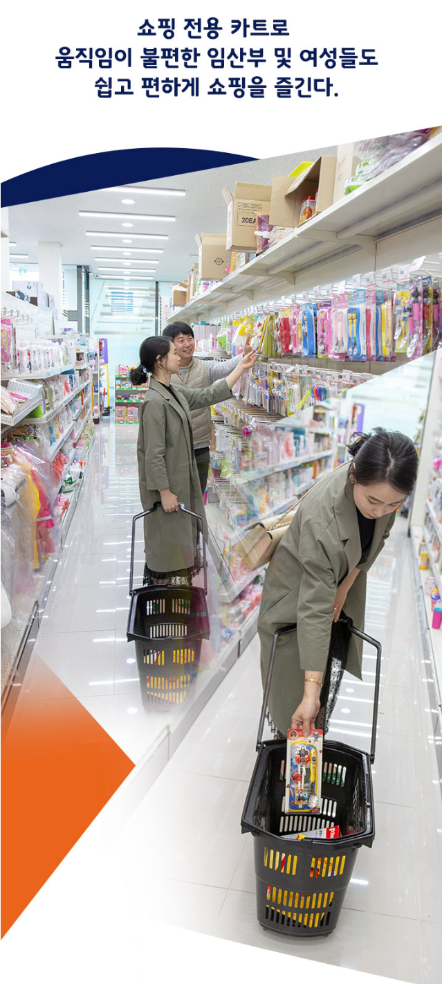 베이비앤키즈마트 토이앤맘 포항